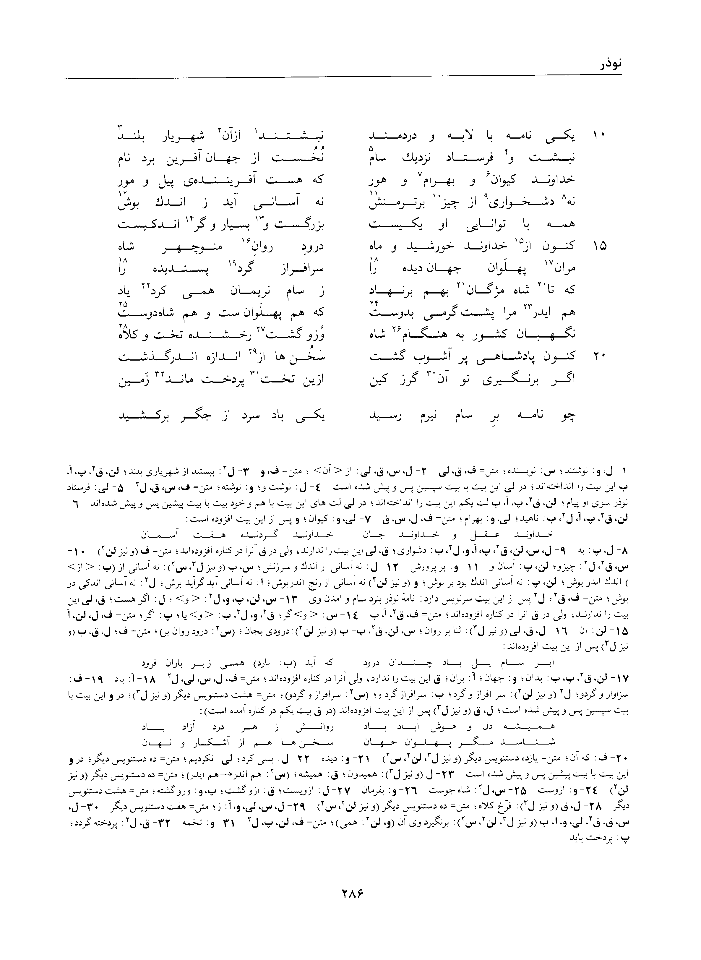 vol. 1, p. 286