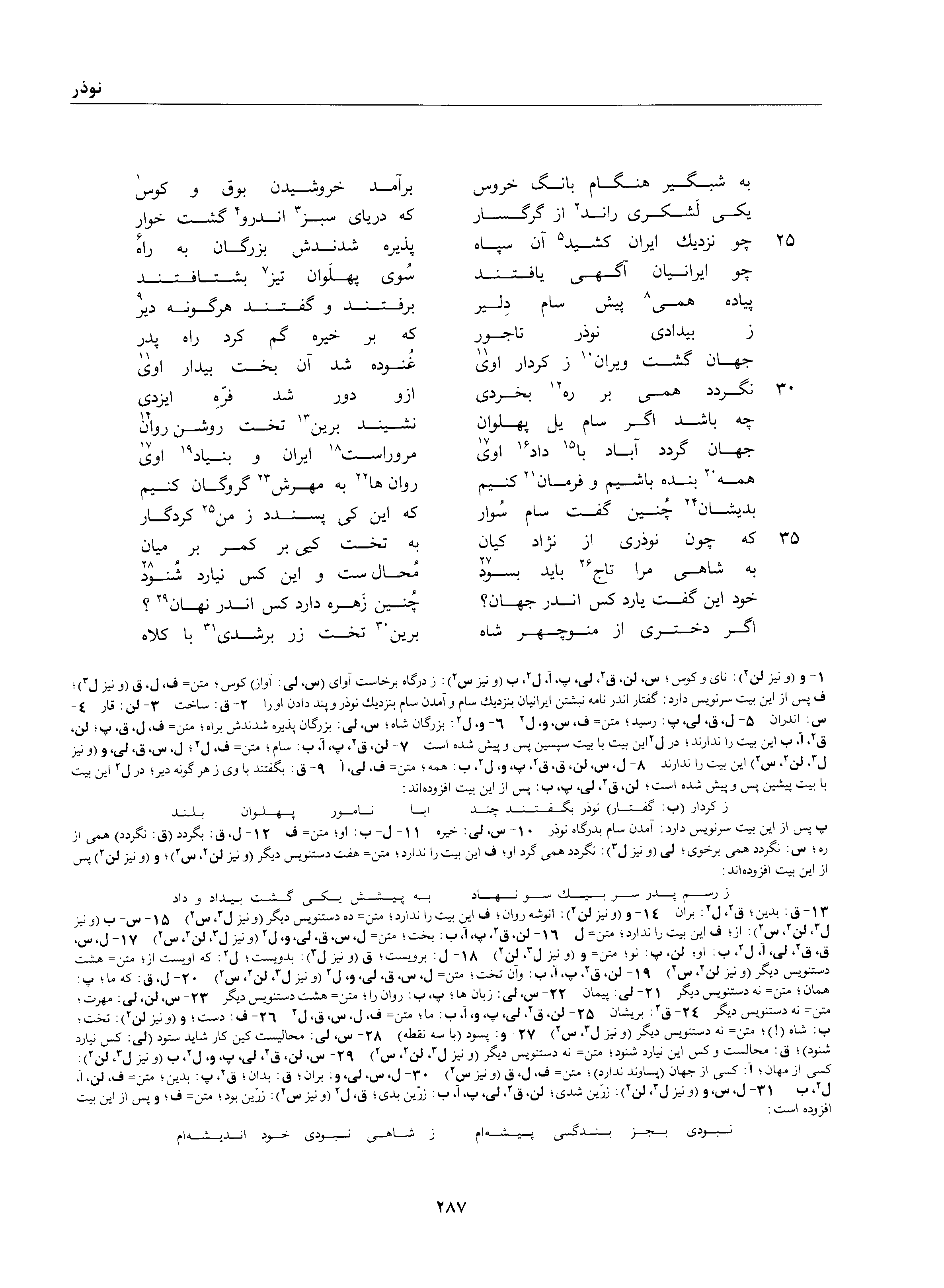 vol. 1, p. 287