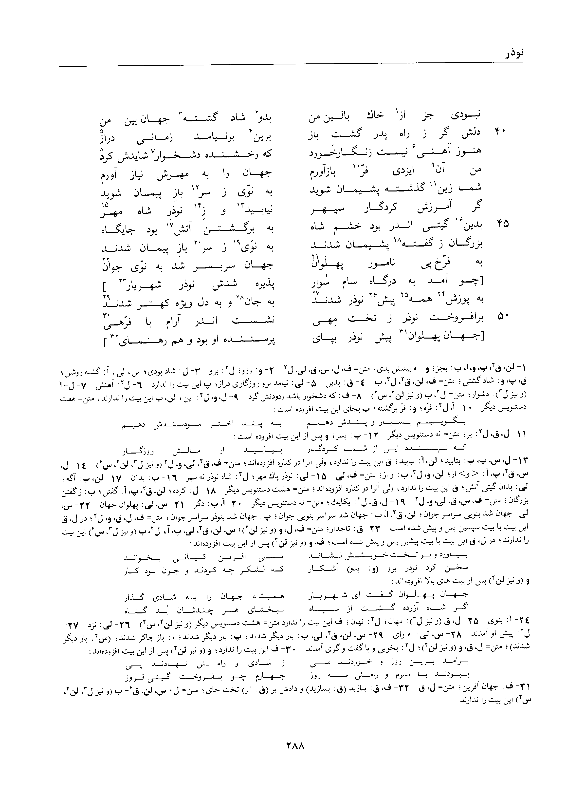 vol. 1, p. 288