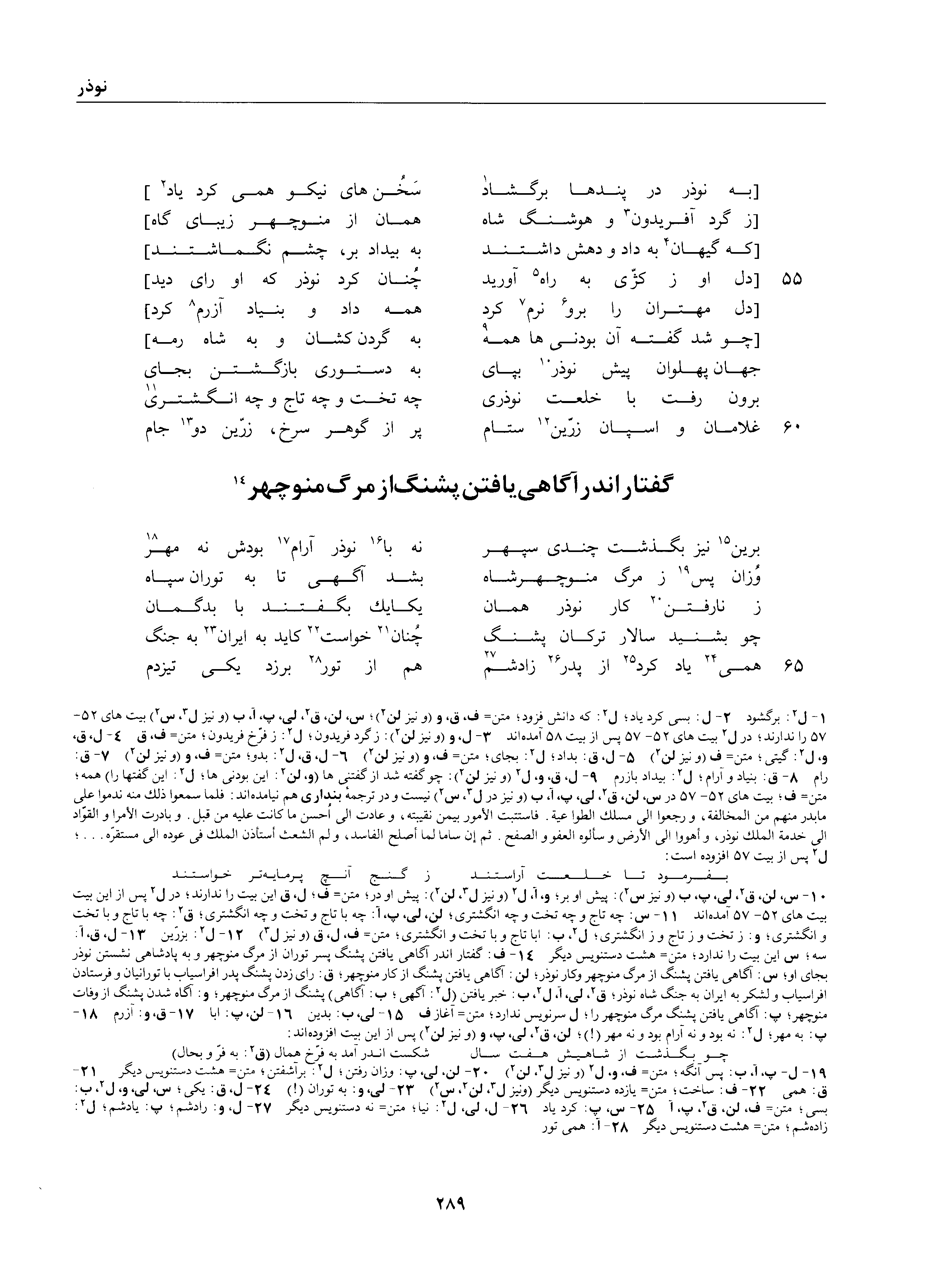 vol. 1, p. 289