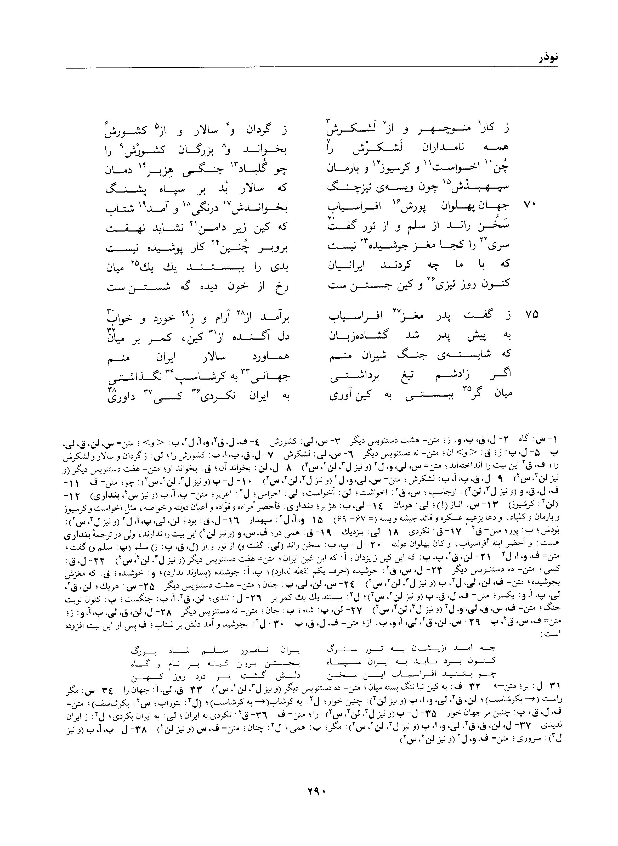 vol. 1, p. 290