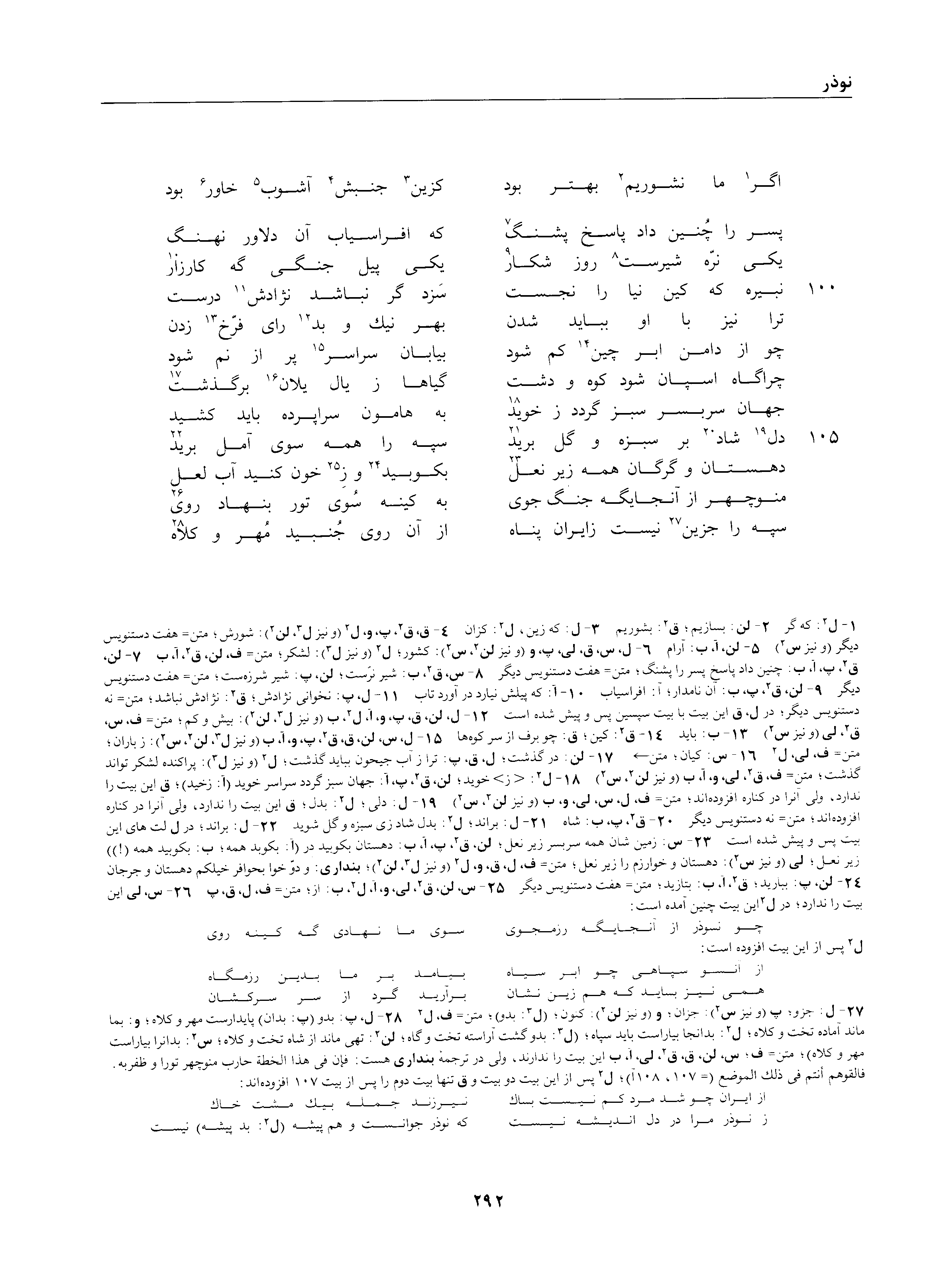 vol. 1, p. 292