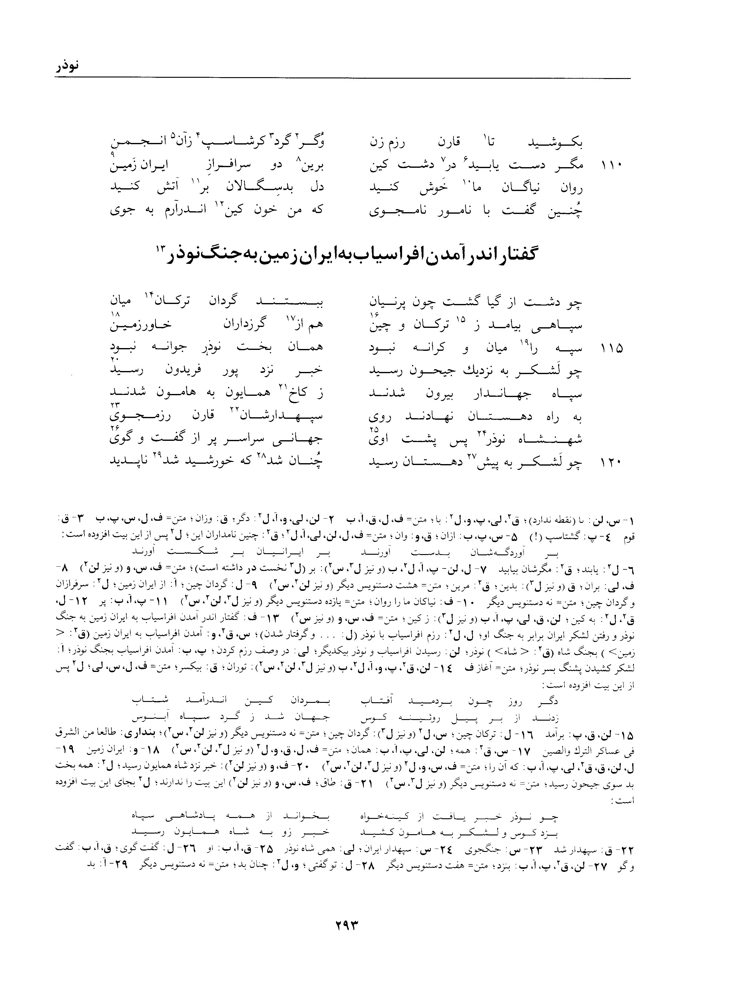 vol. 1, p. 293