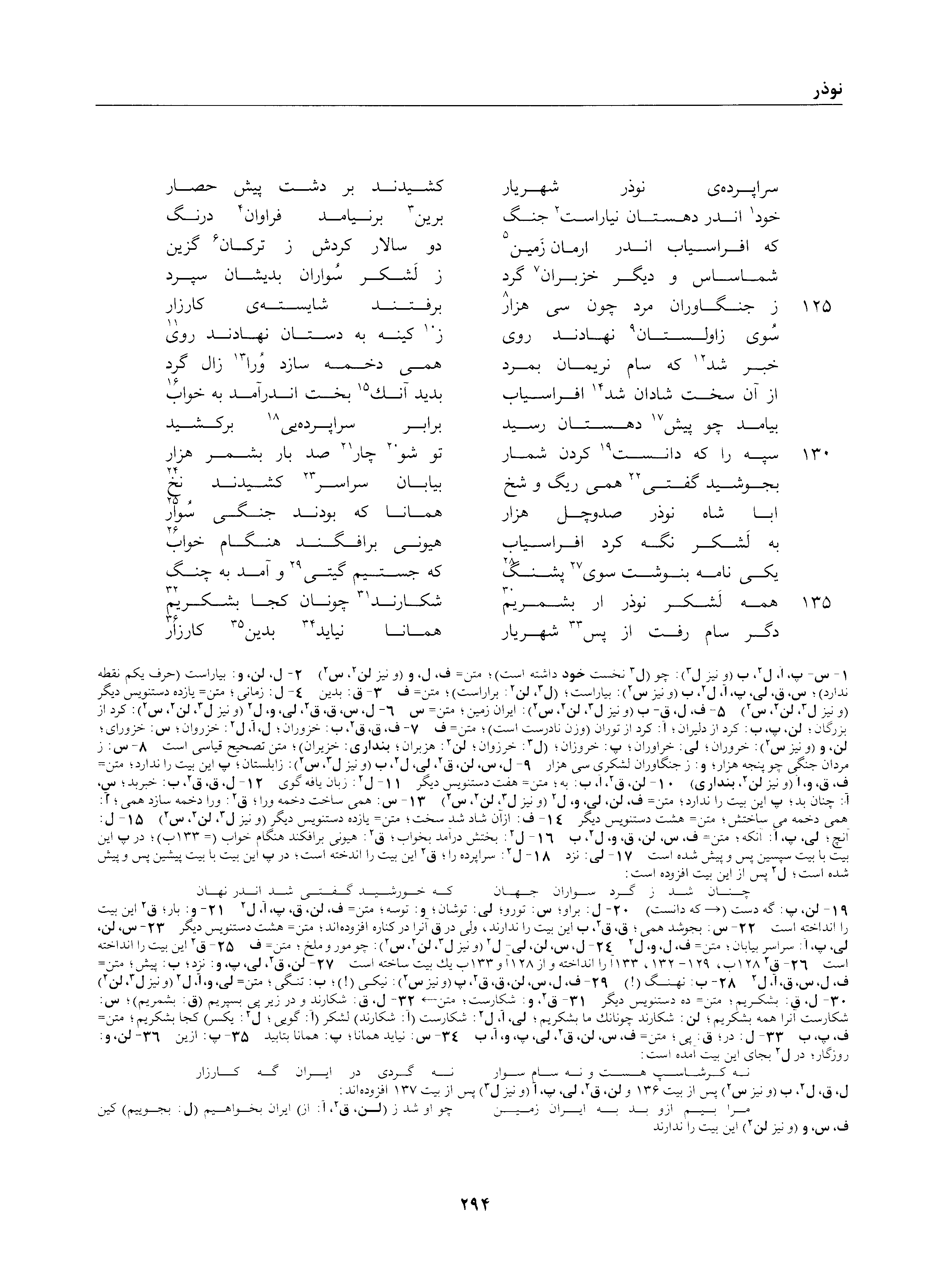 vol. 1, p. 294