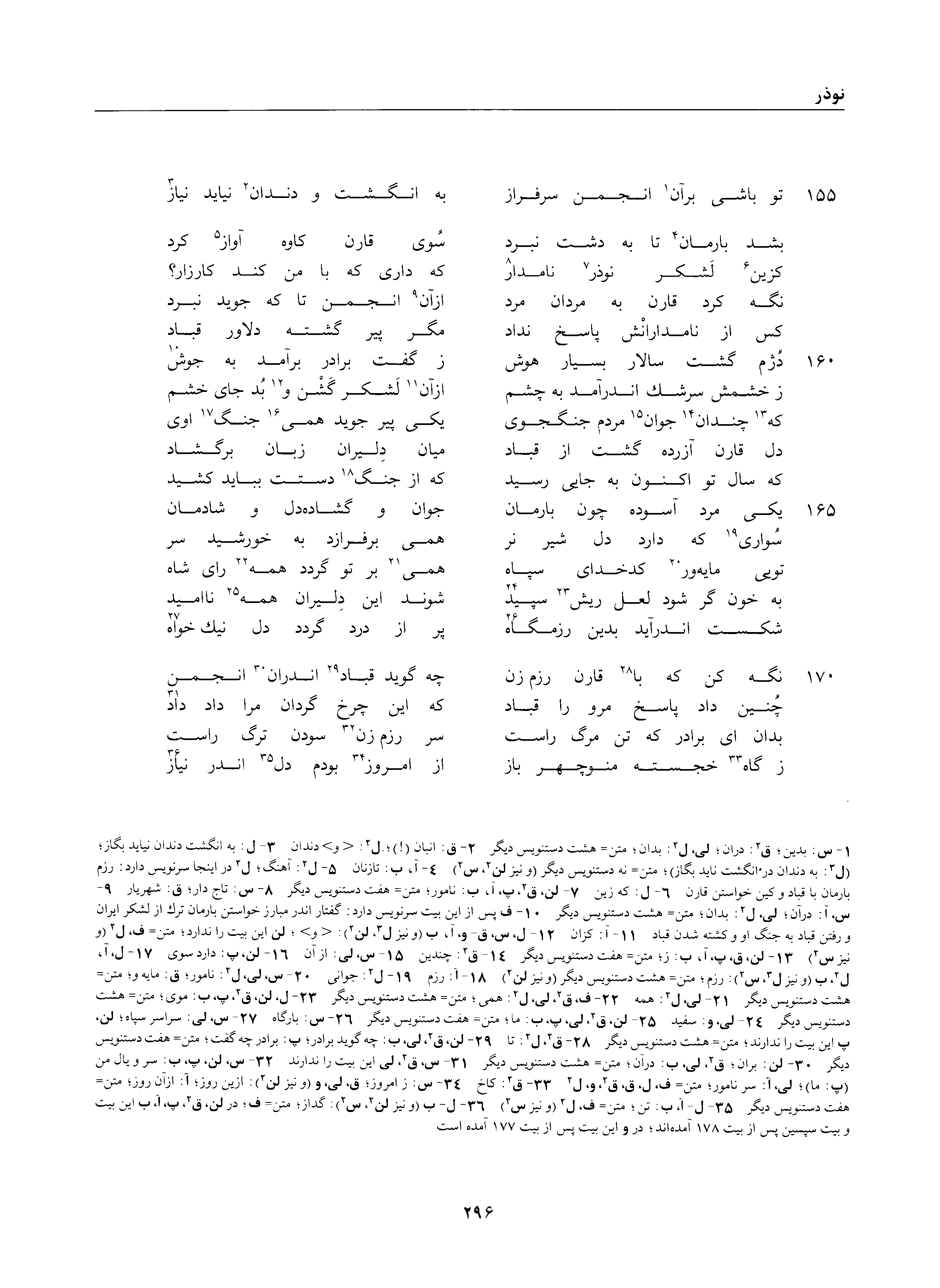 vol. 1, p. 296