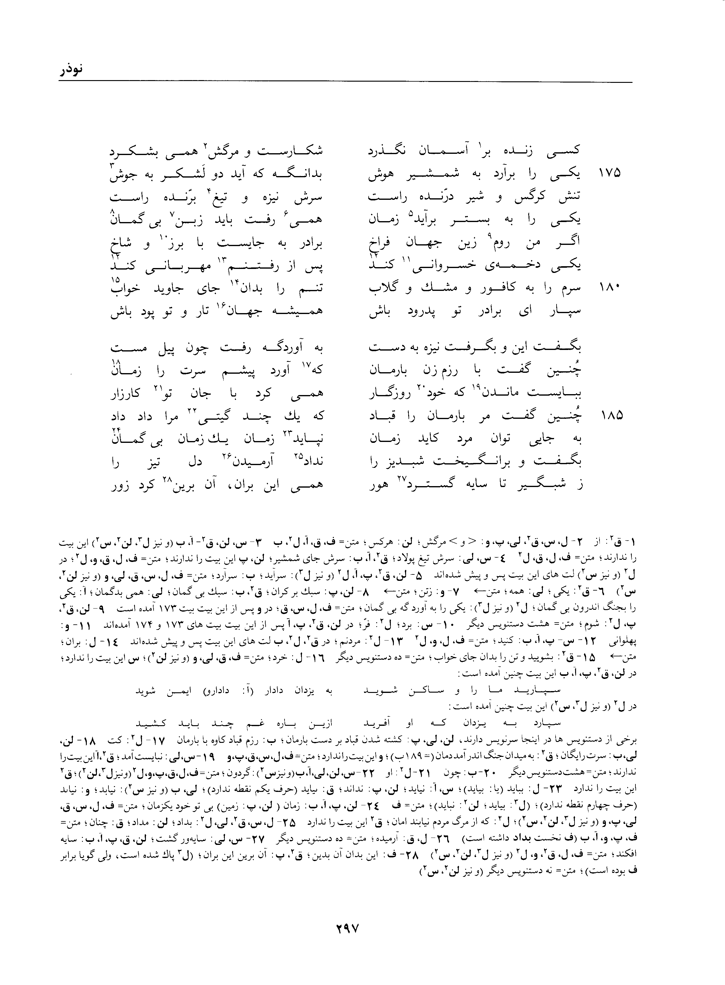 vol. 1, p. 297