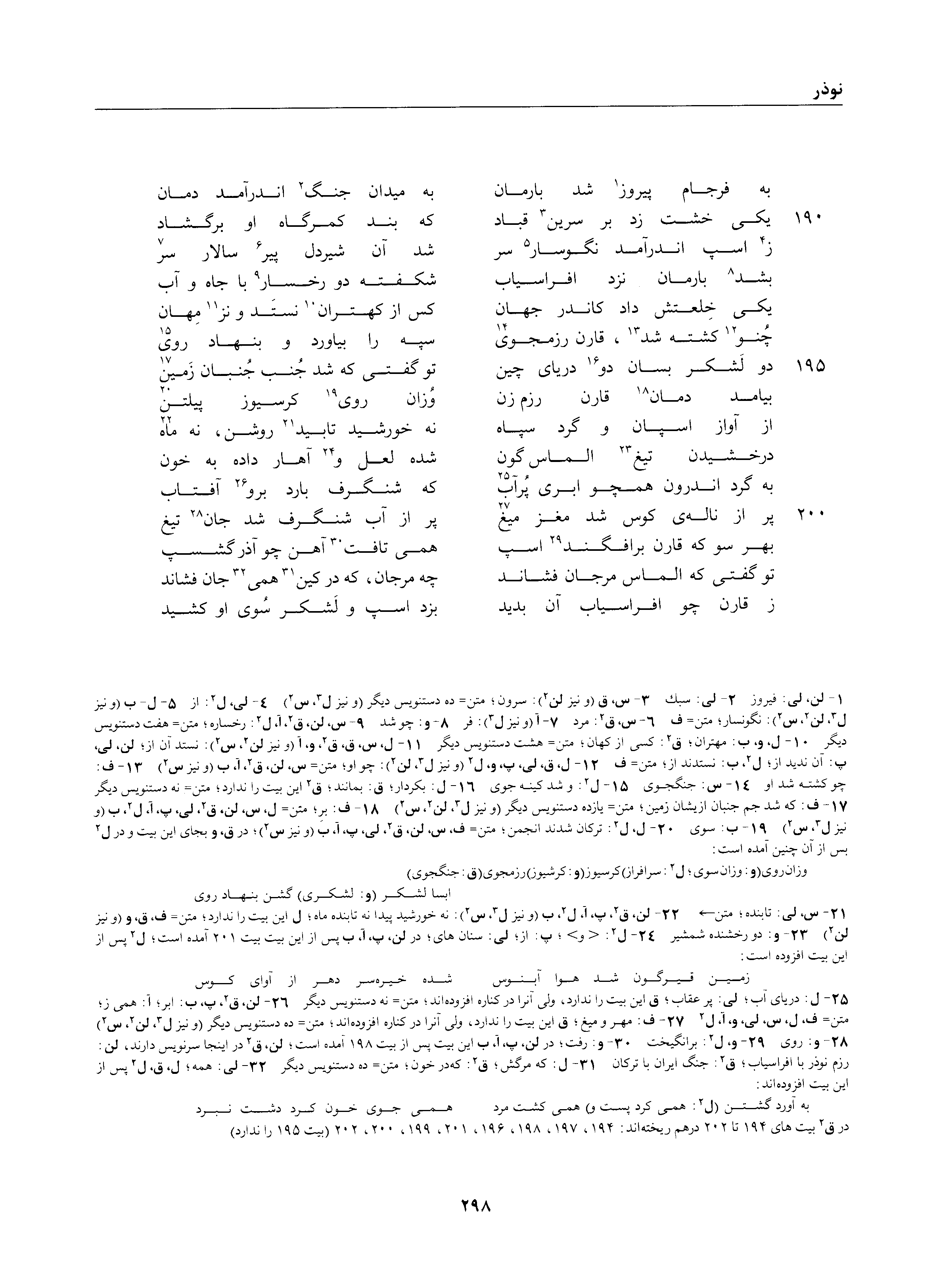 vol. 1, p. 298