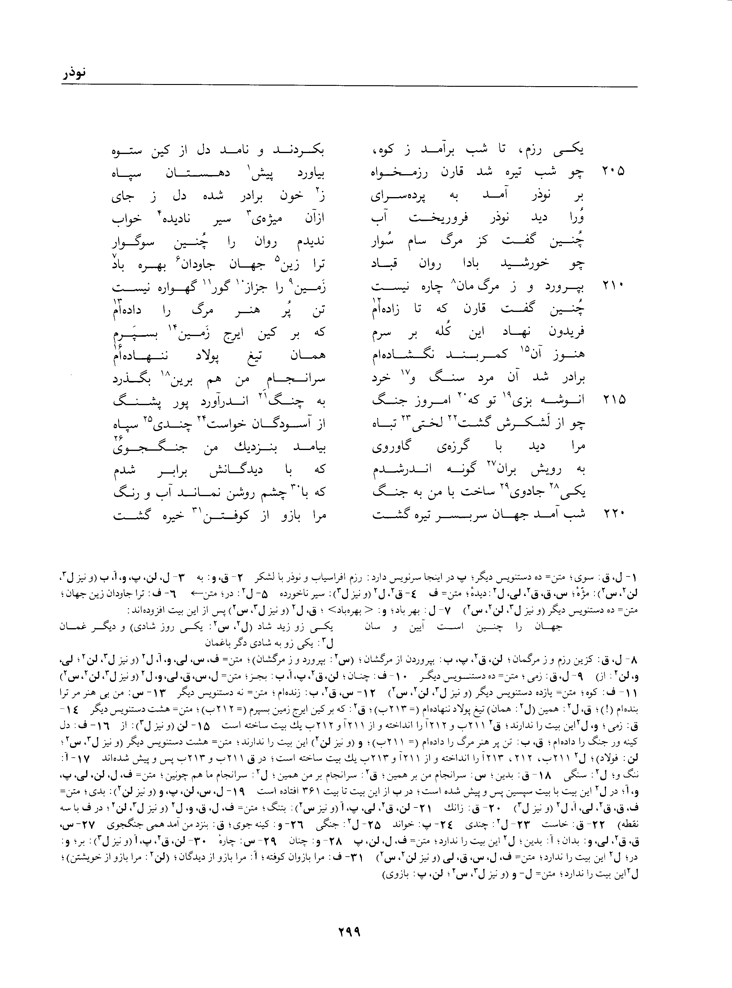 vol. 1, p. 299