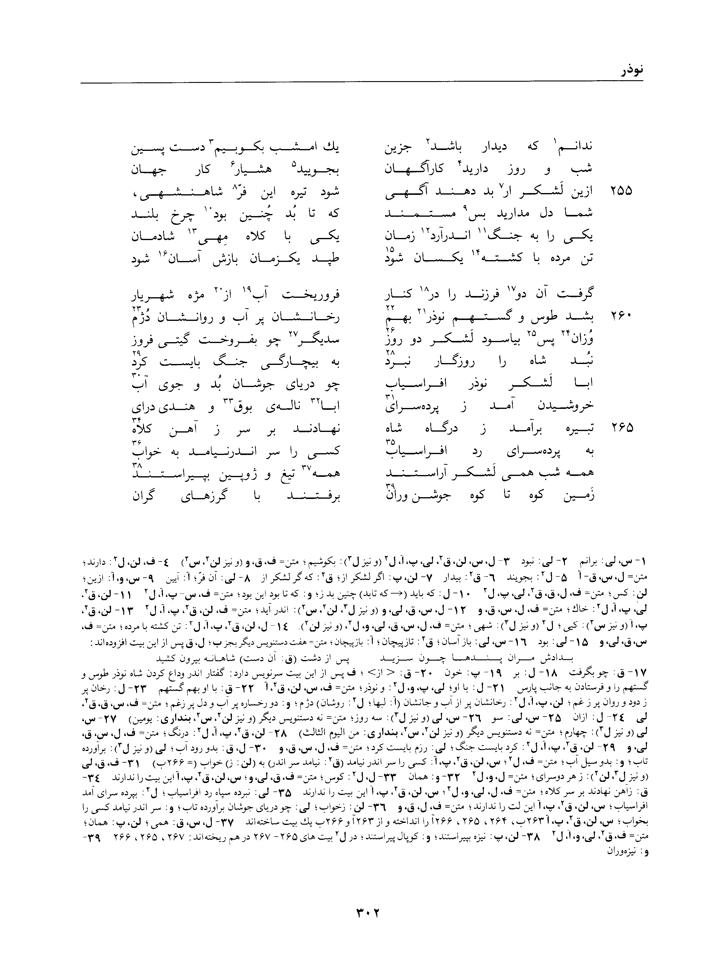 vol. 1, p. 302