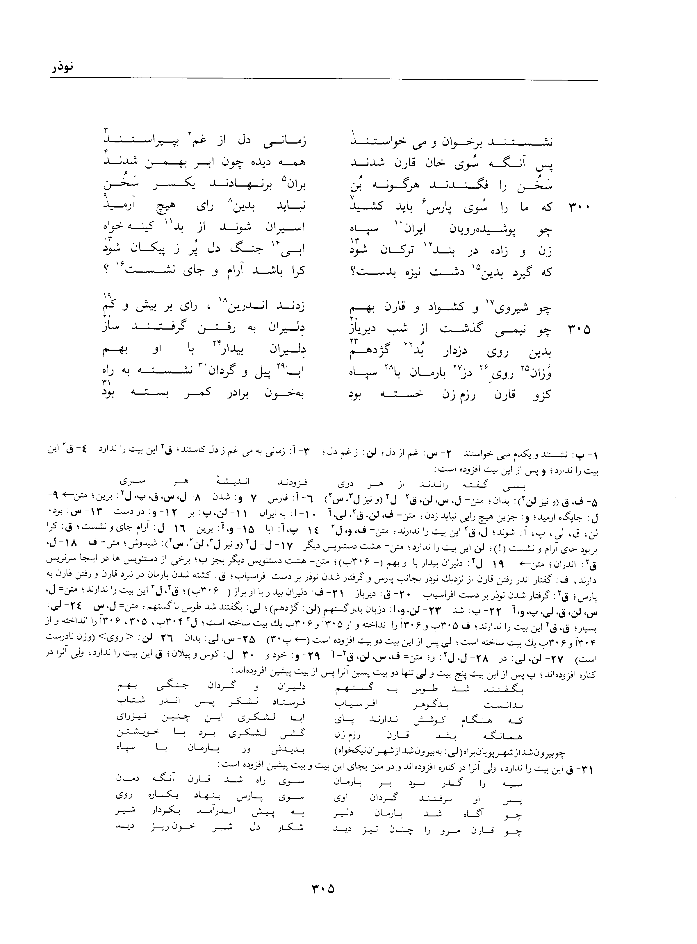 vol. 1, p. 305