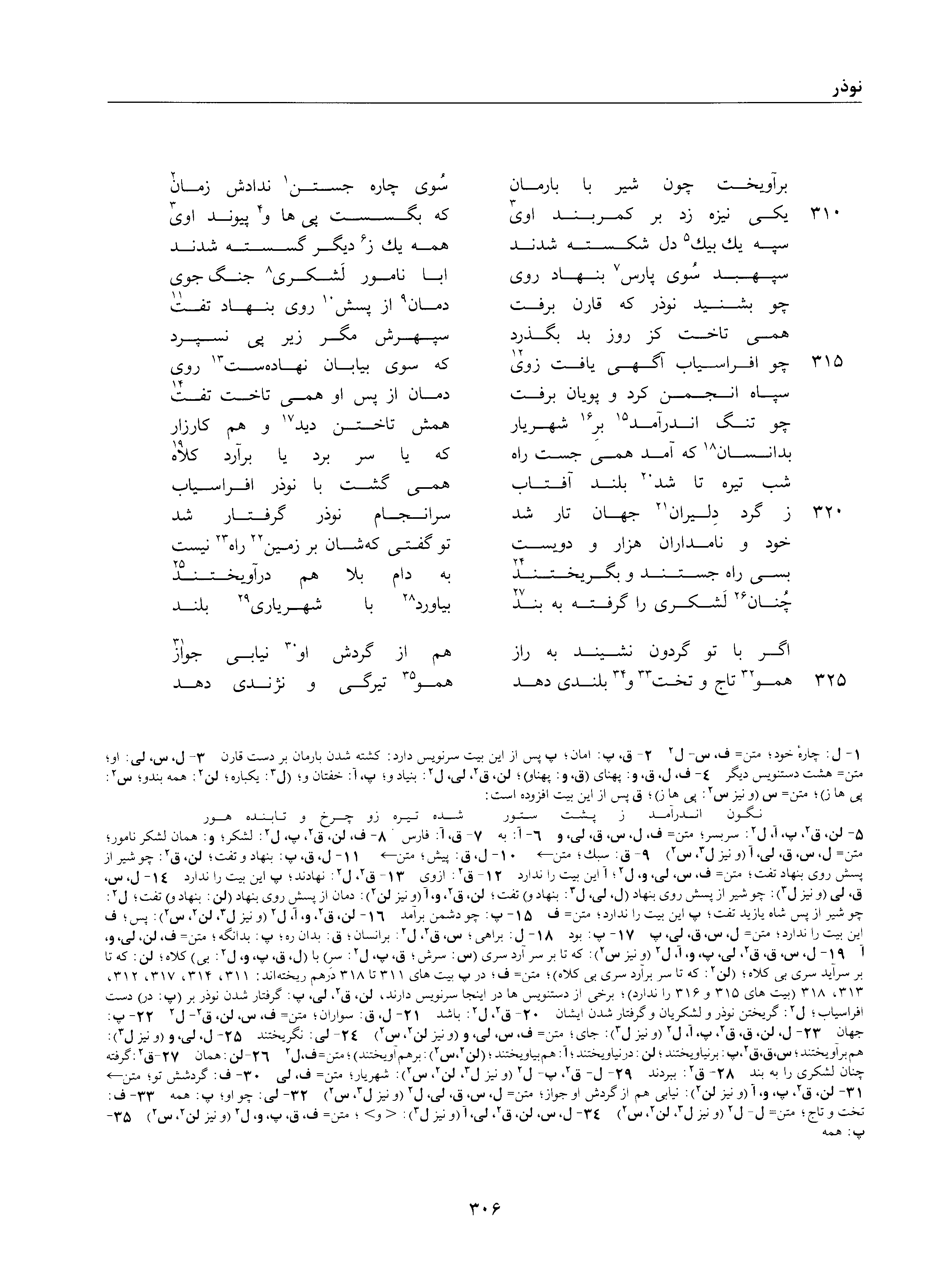 vol. 1, p. 306