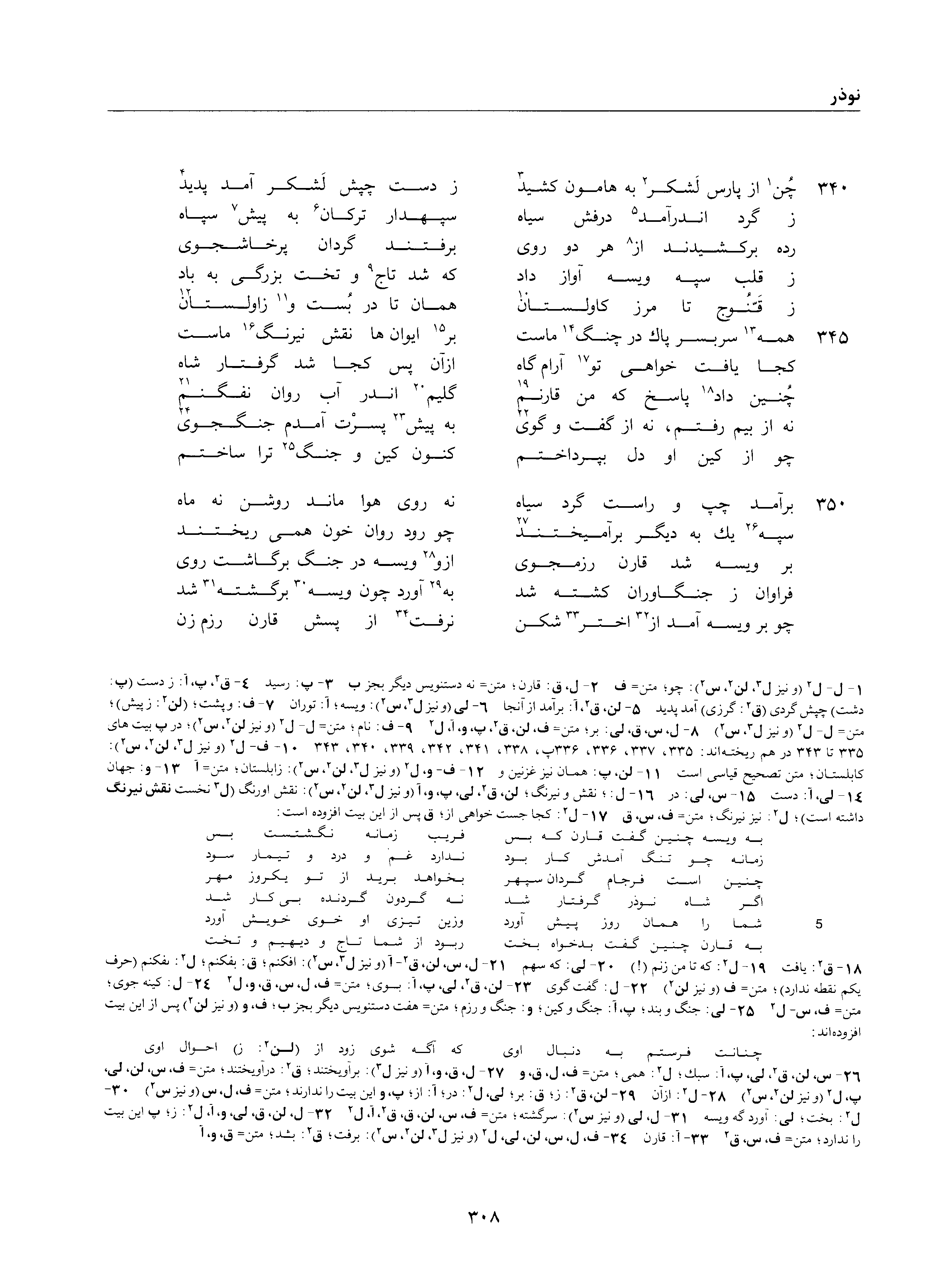 vol. 1, p. 308