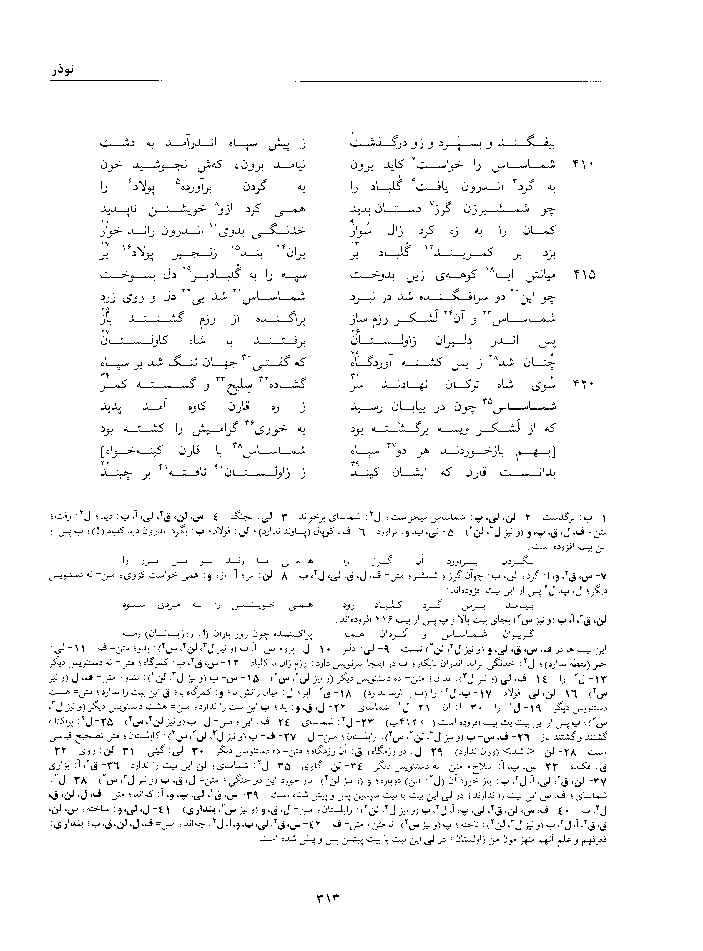 vol. 1, p. 313