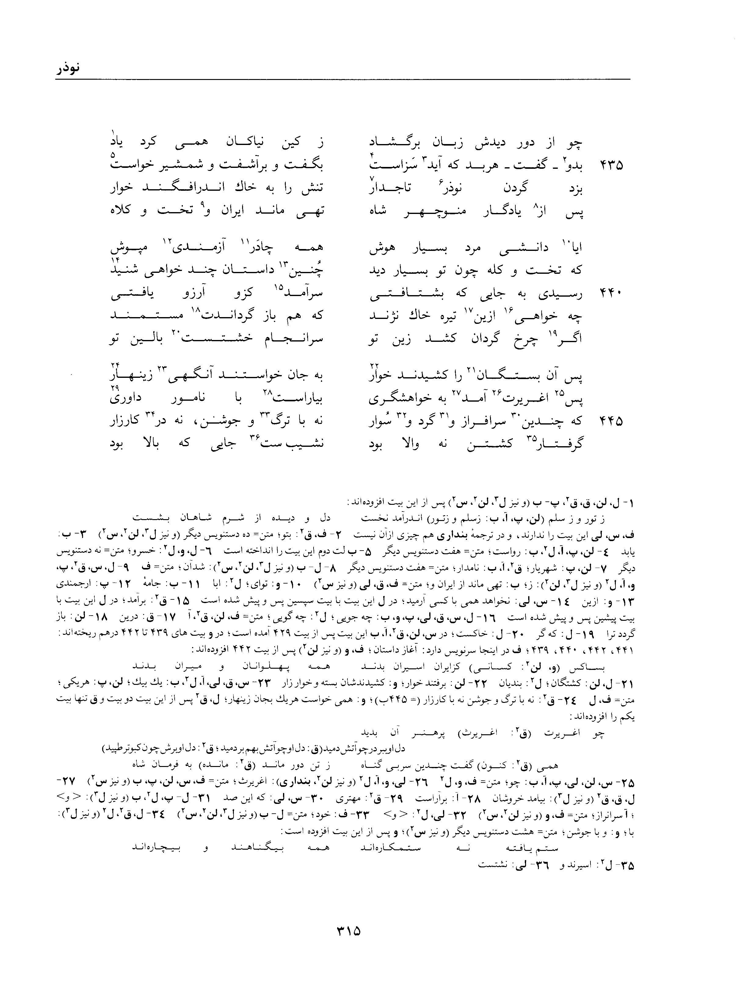 vol. 1, p. 315