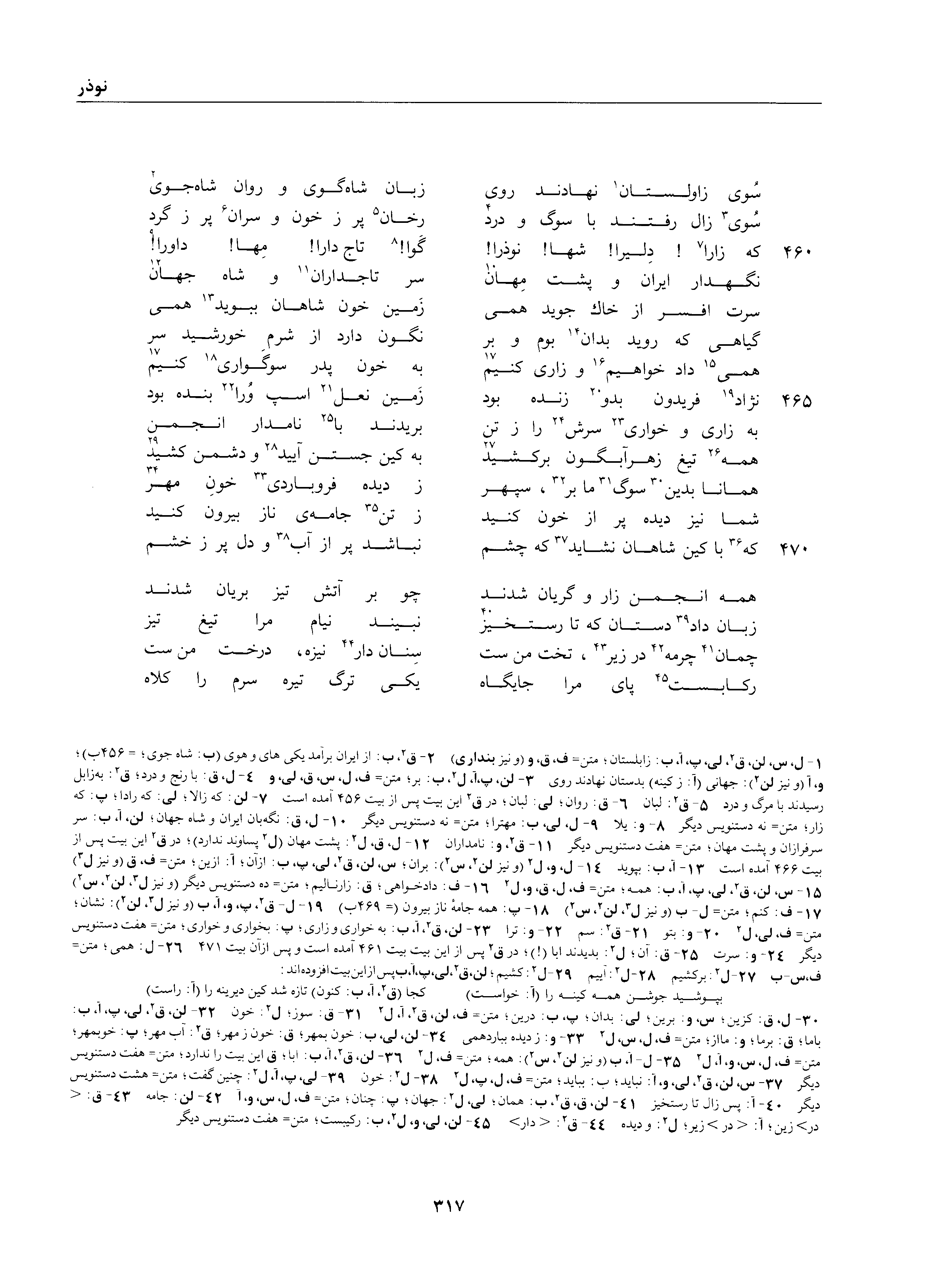 vol. 1, p. 317