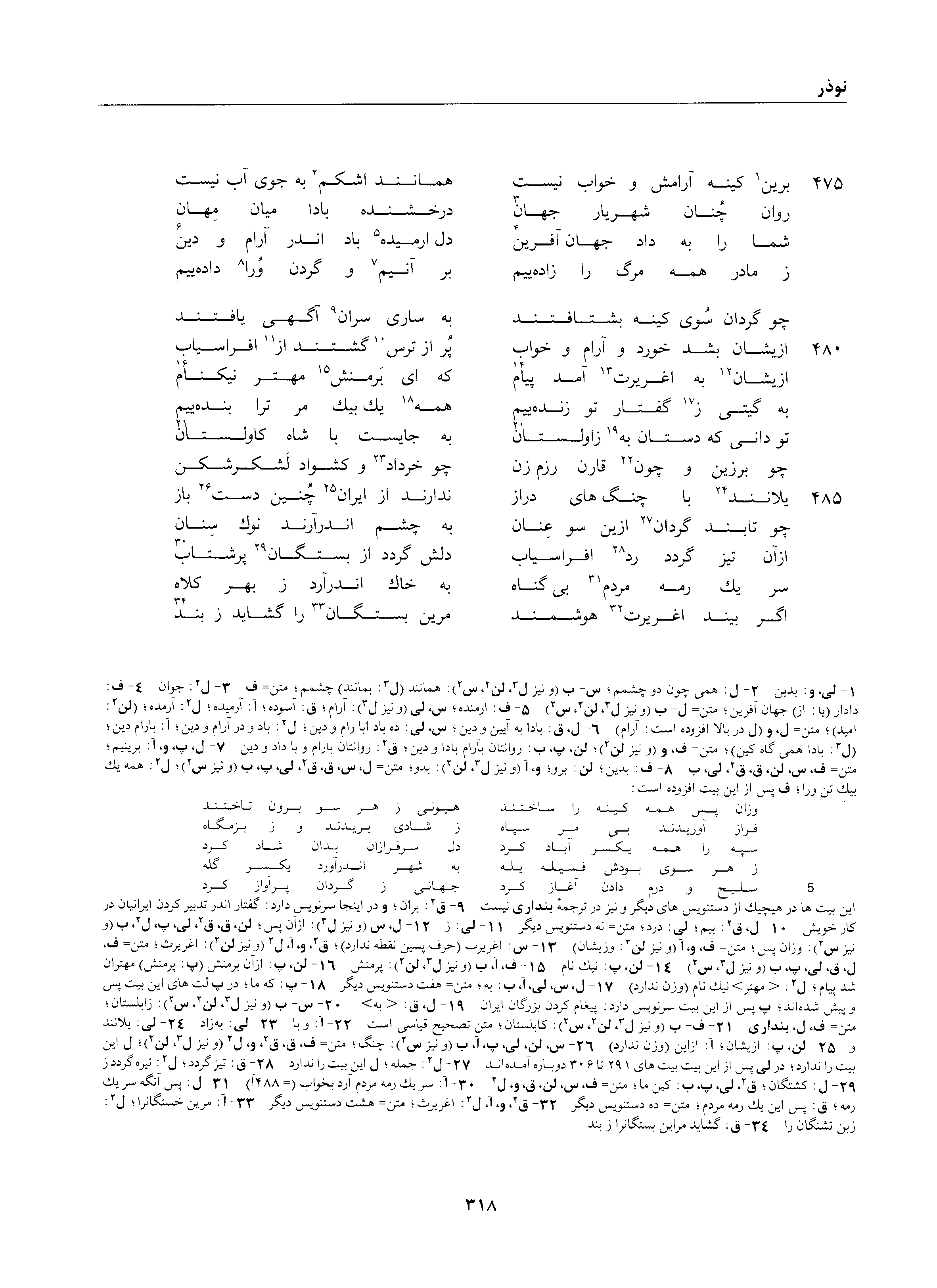 vol. 1, p. 318