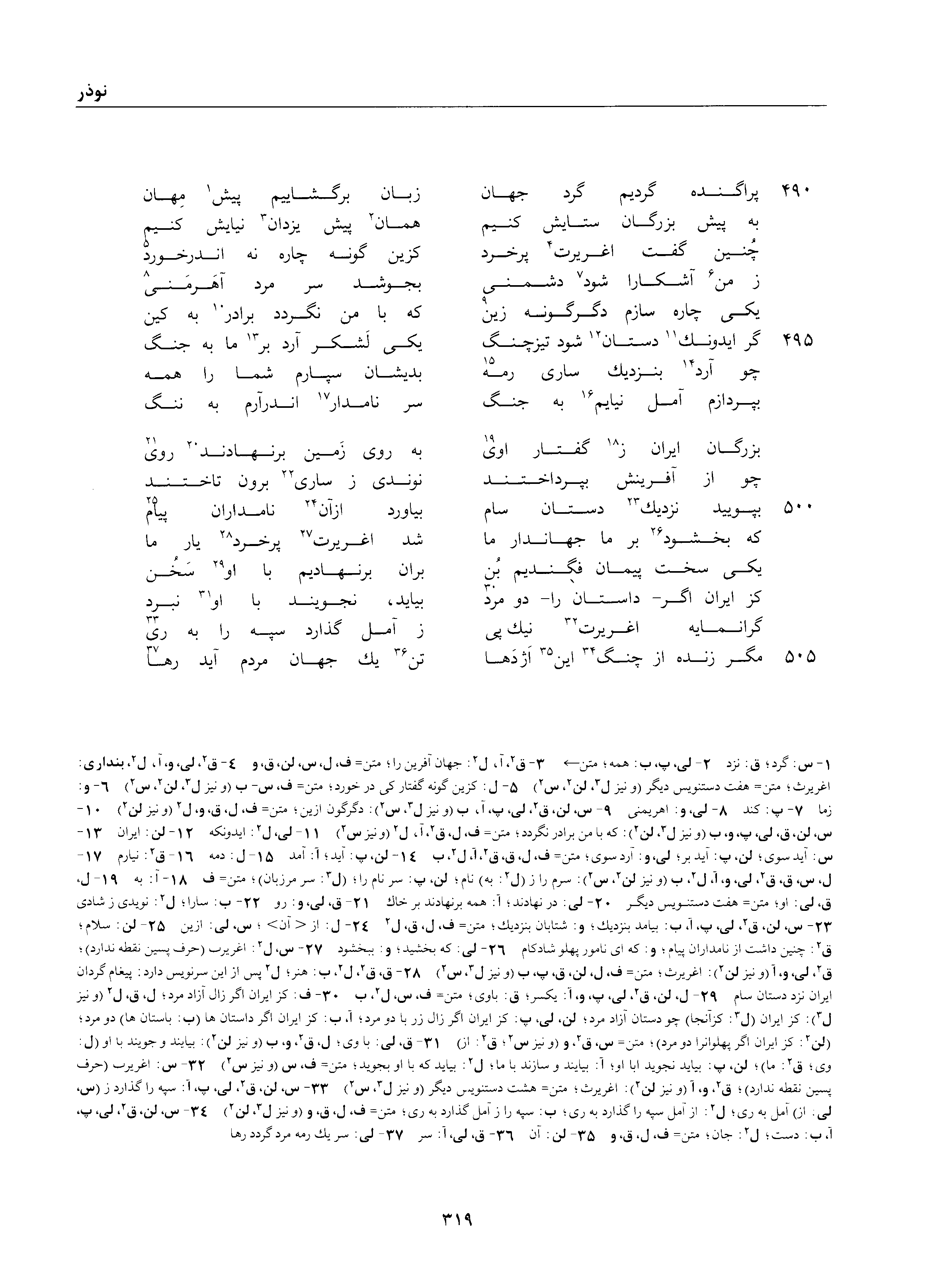 vol. 1, p. 319