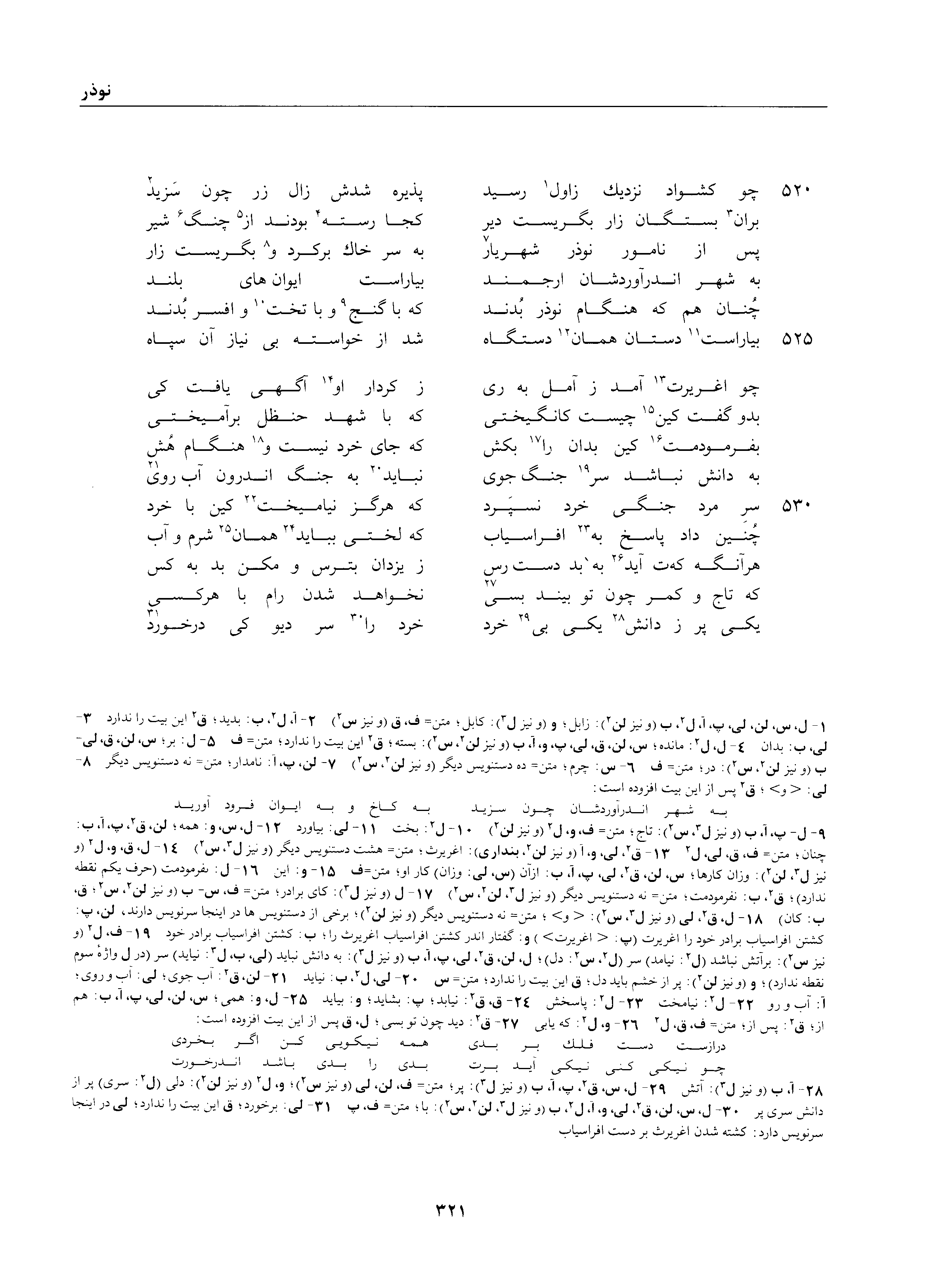 vol. 1, p. 321