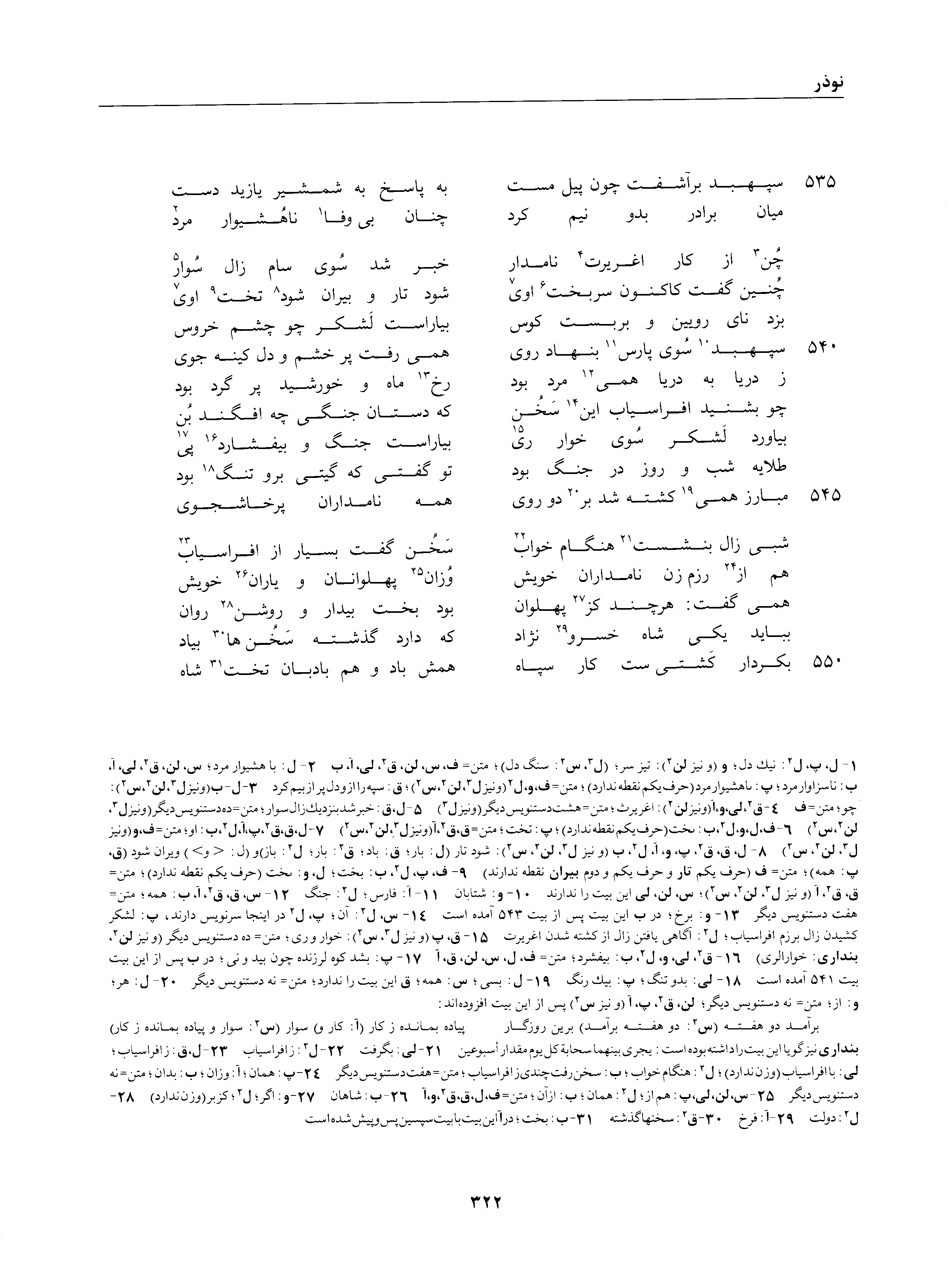 vol. 1, p. 322