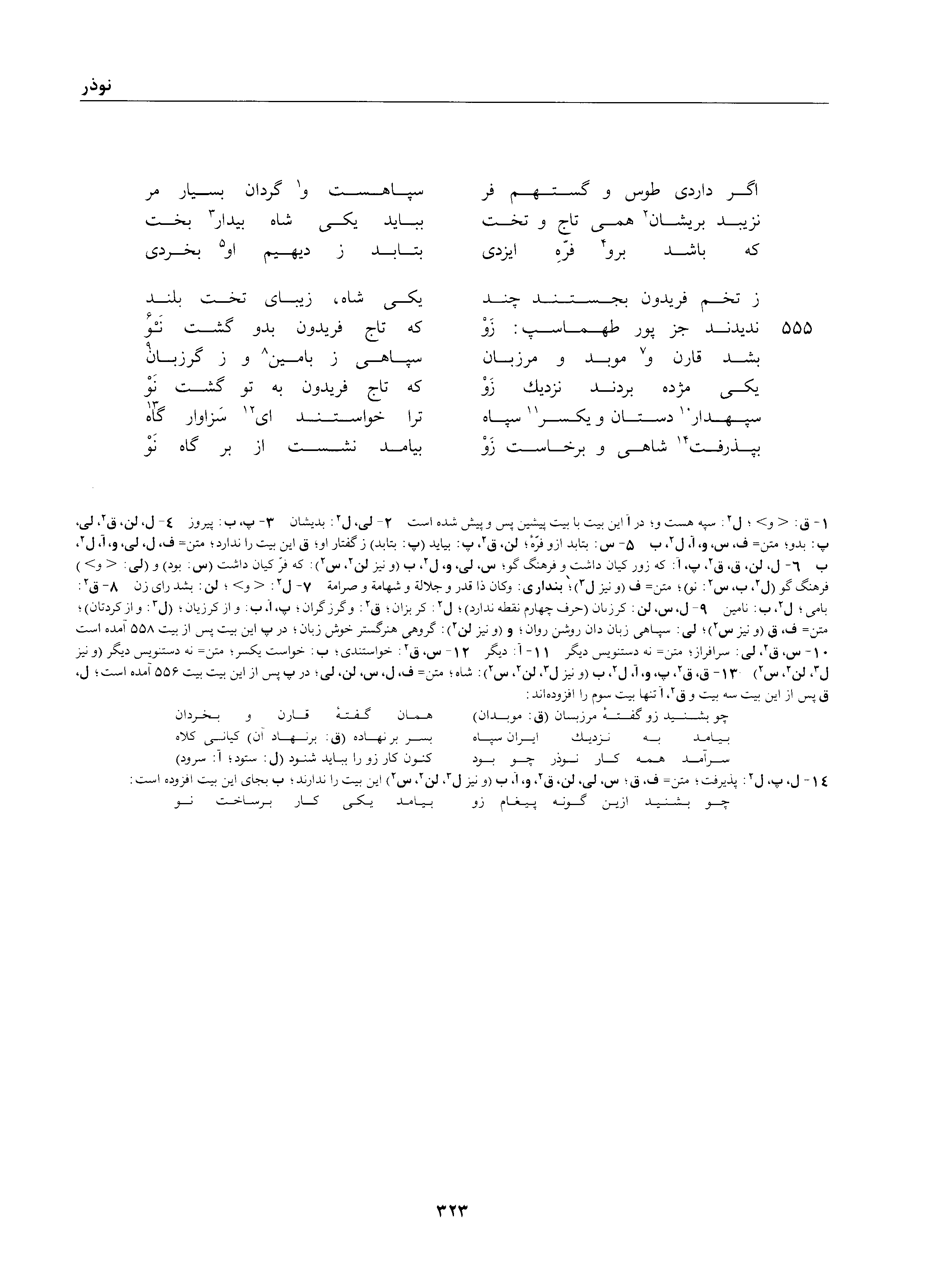 vol. 1, p. 323