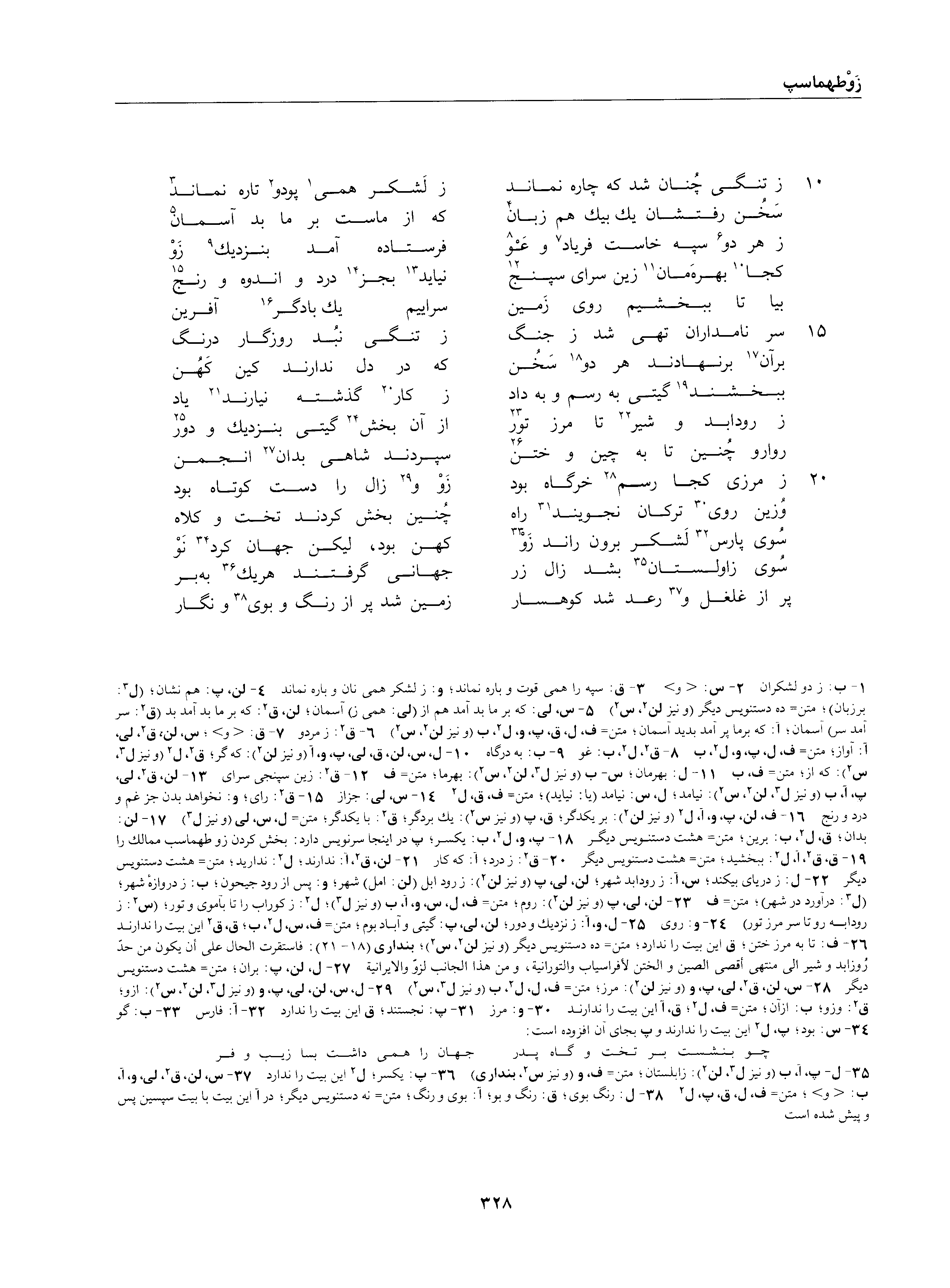 vol. 1, p. 328
