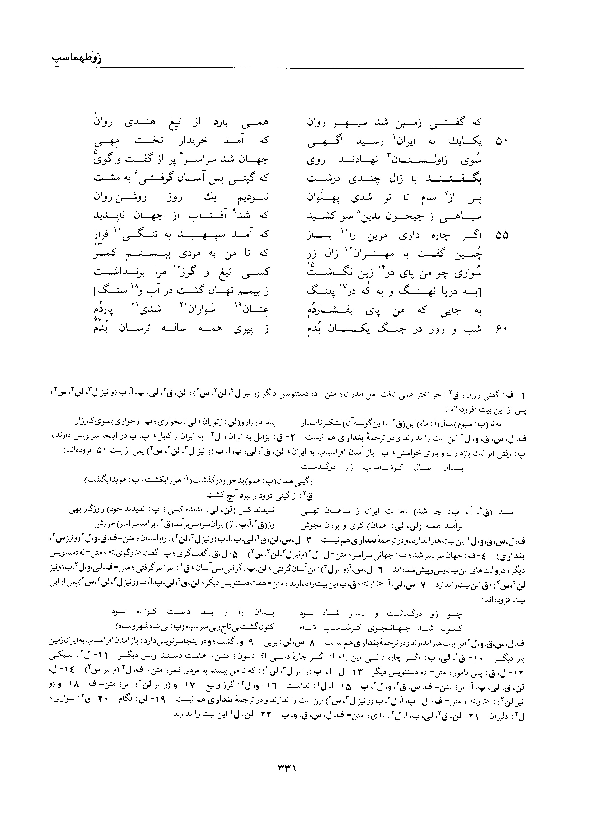 vol. 1, p. 331