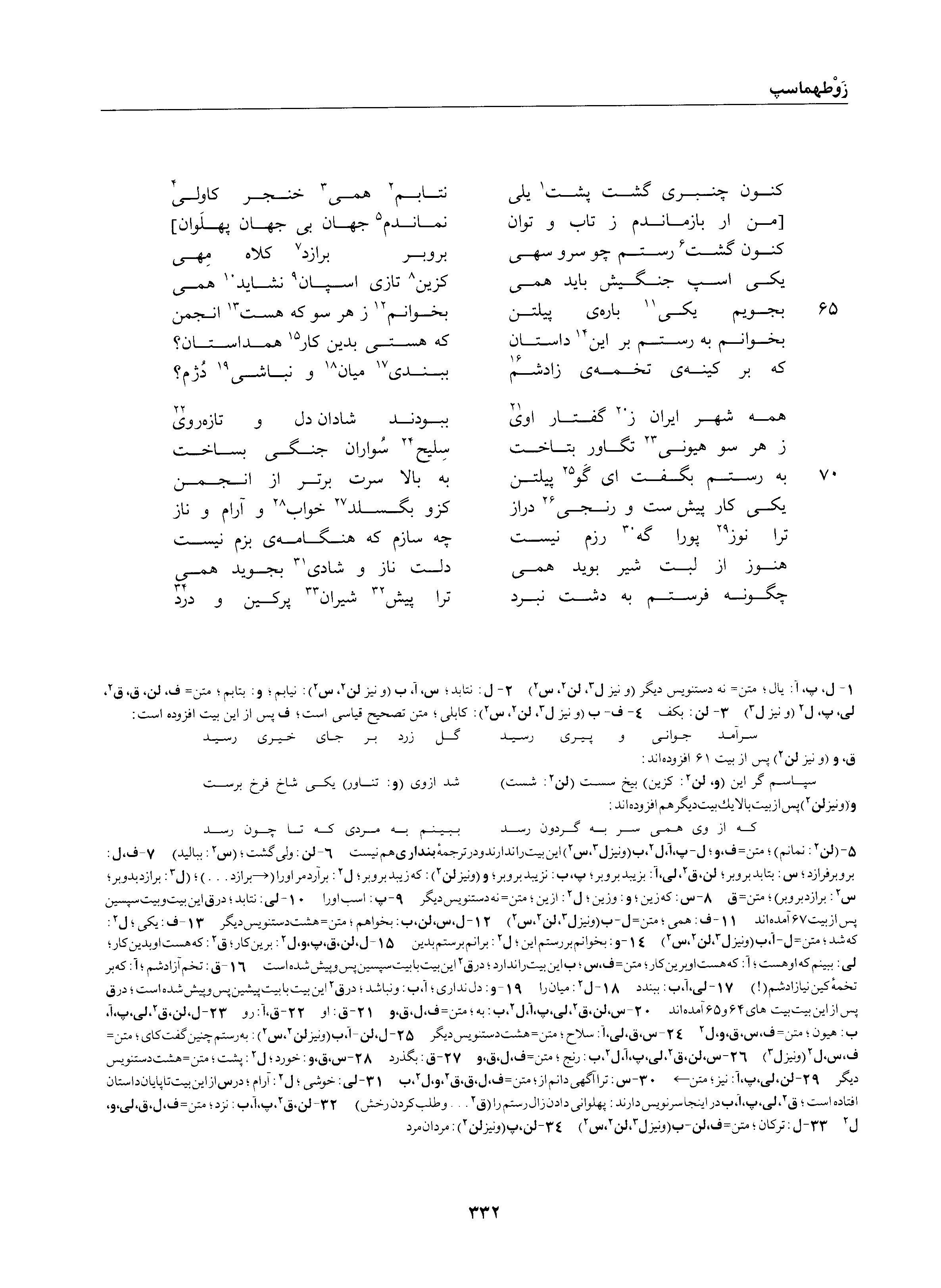 vol. 1, p. 332