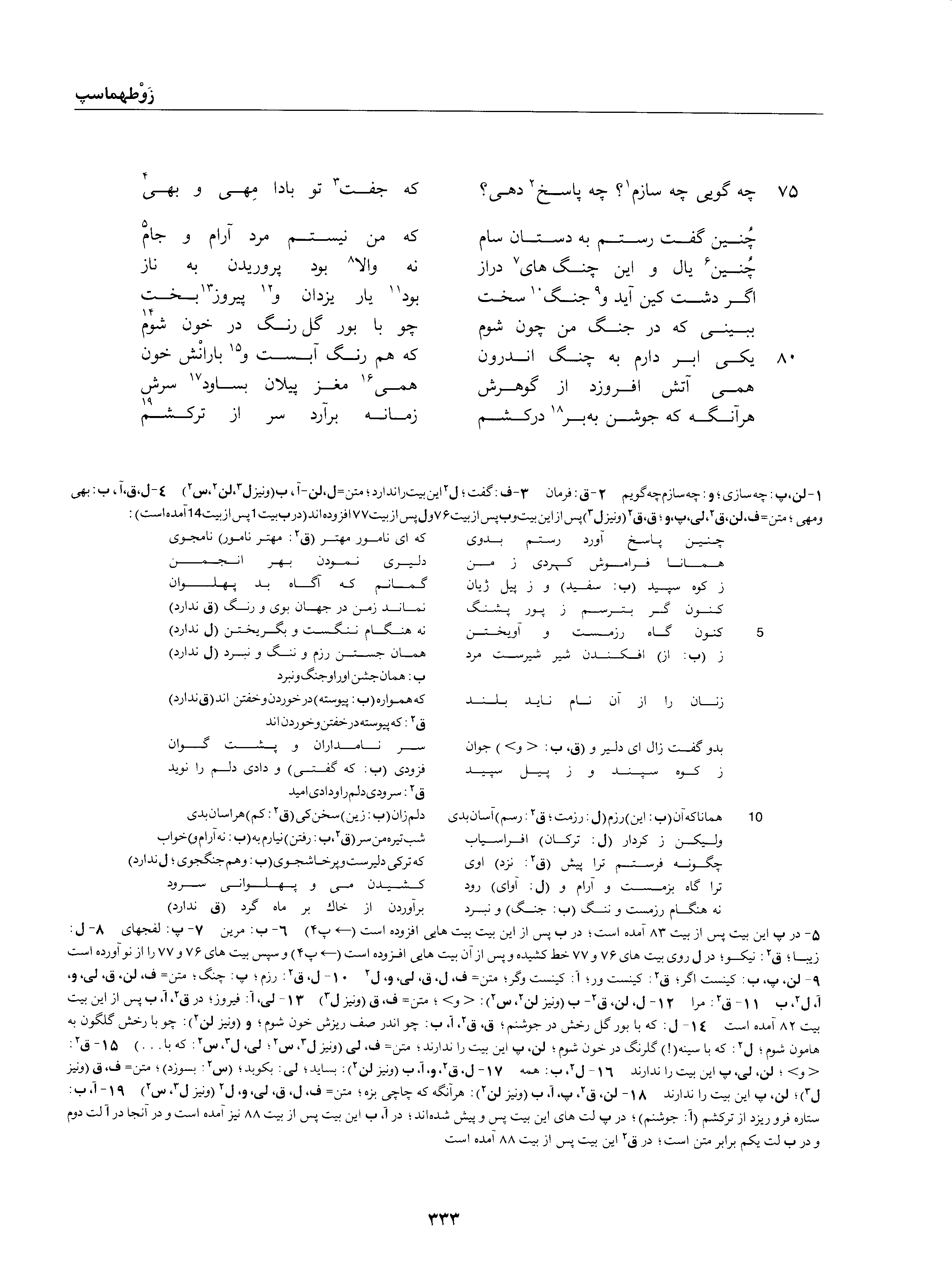 vol. 1, p. 333