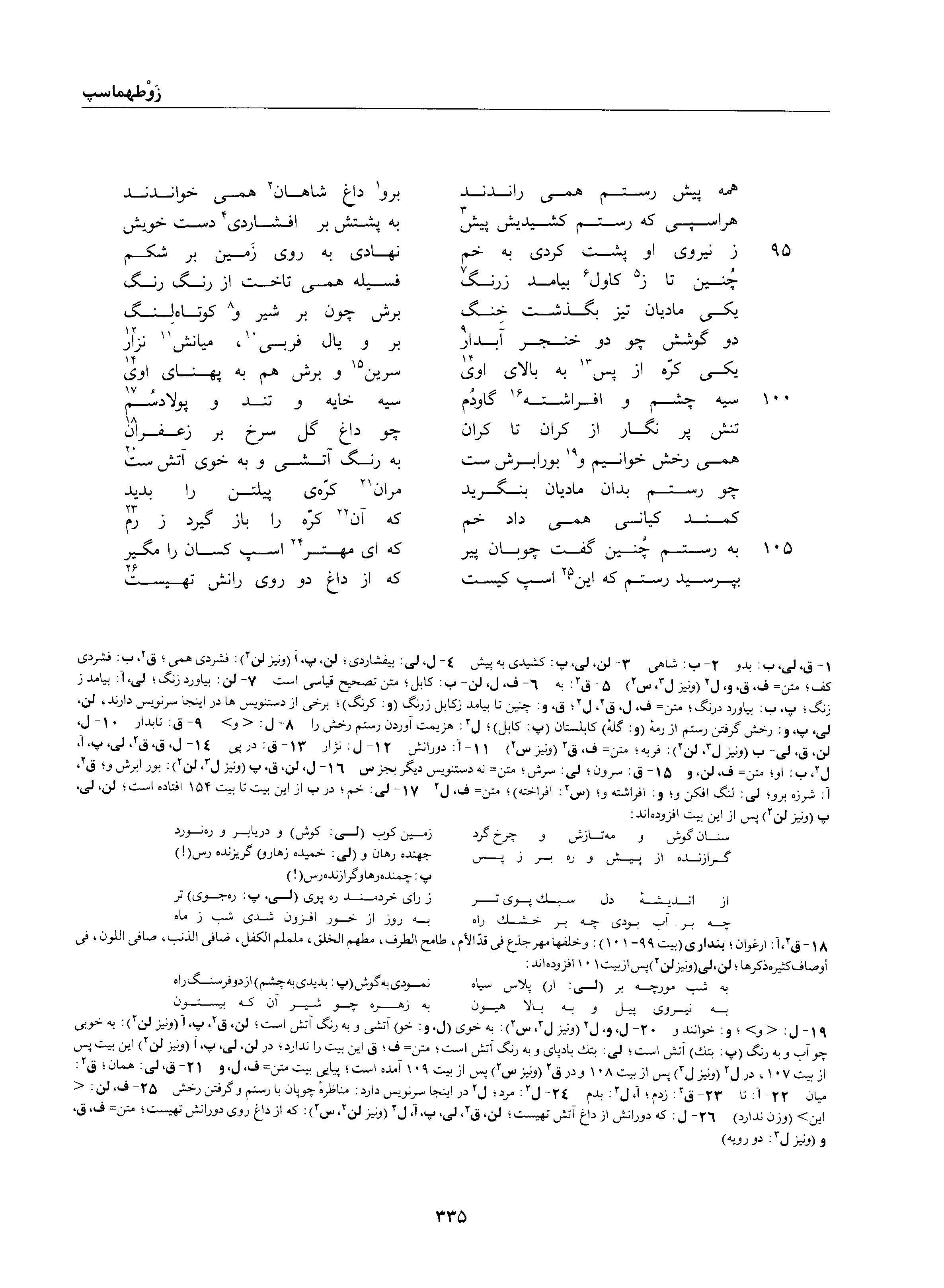 vol. 1, p. 335