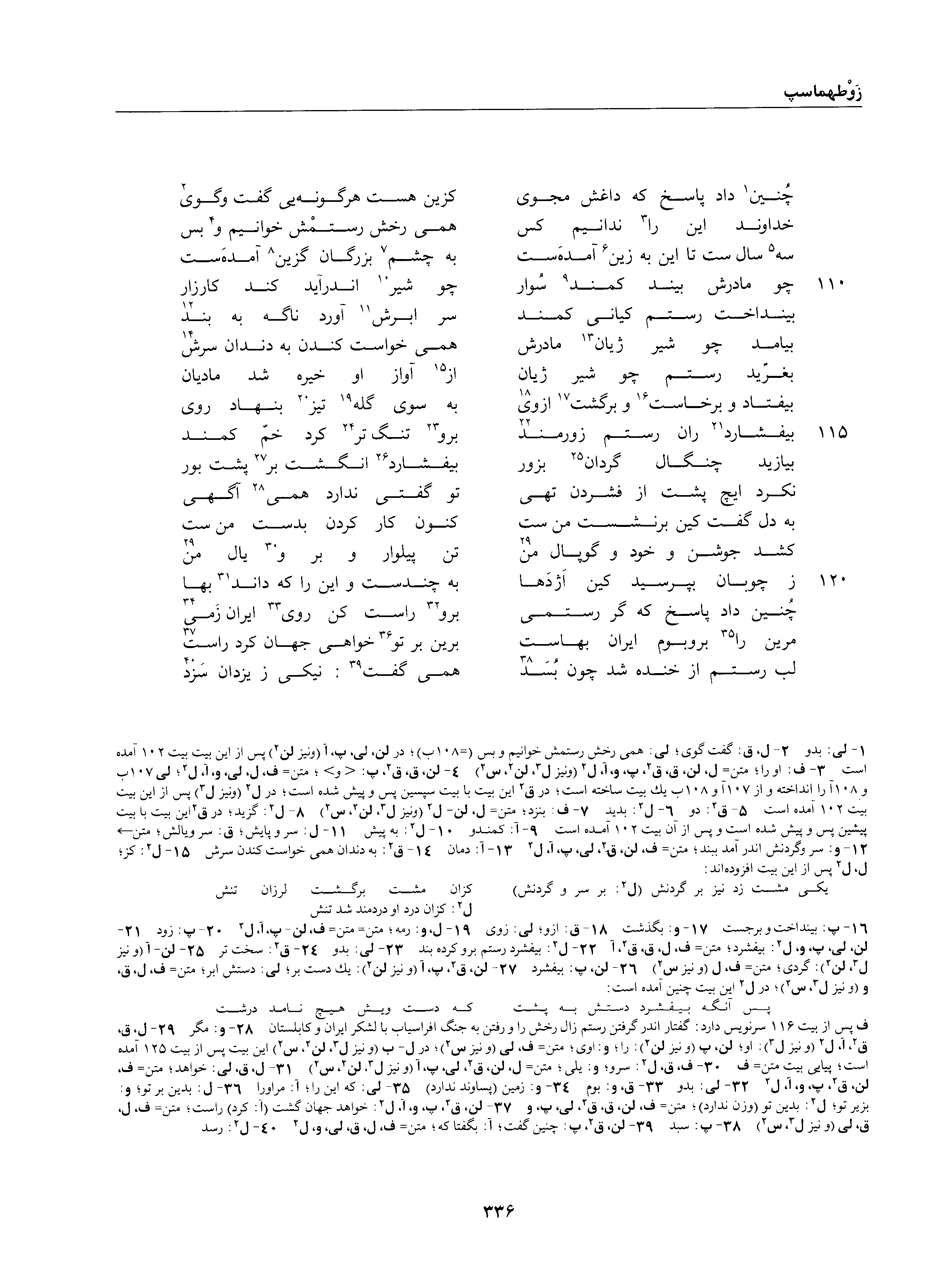 vol. 1, p. 336