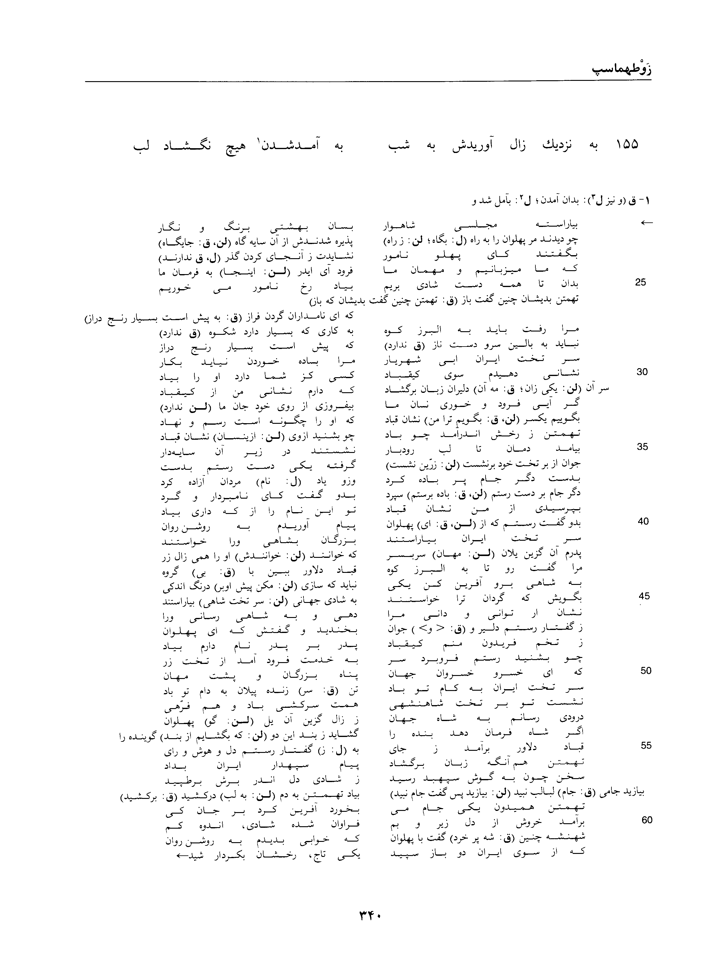 vol. 1, p. 340