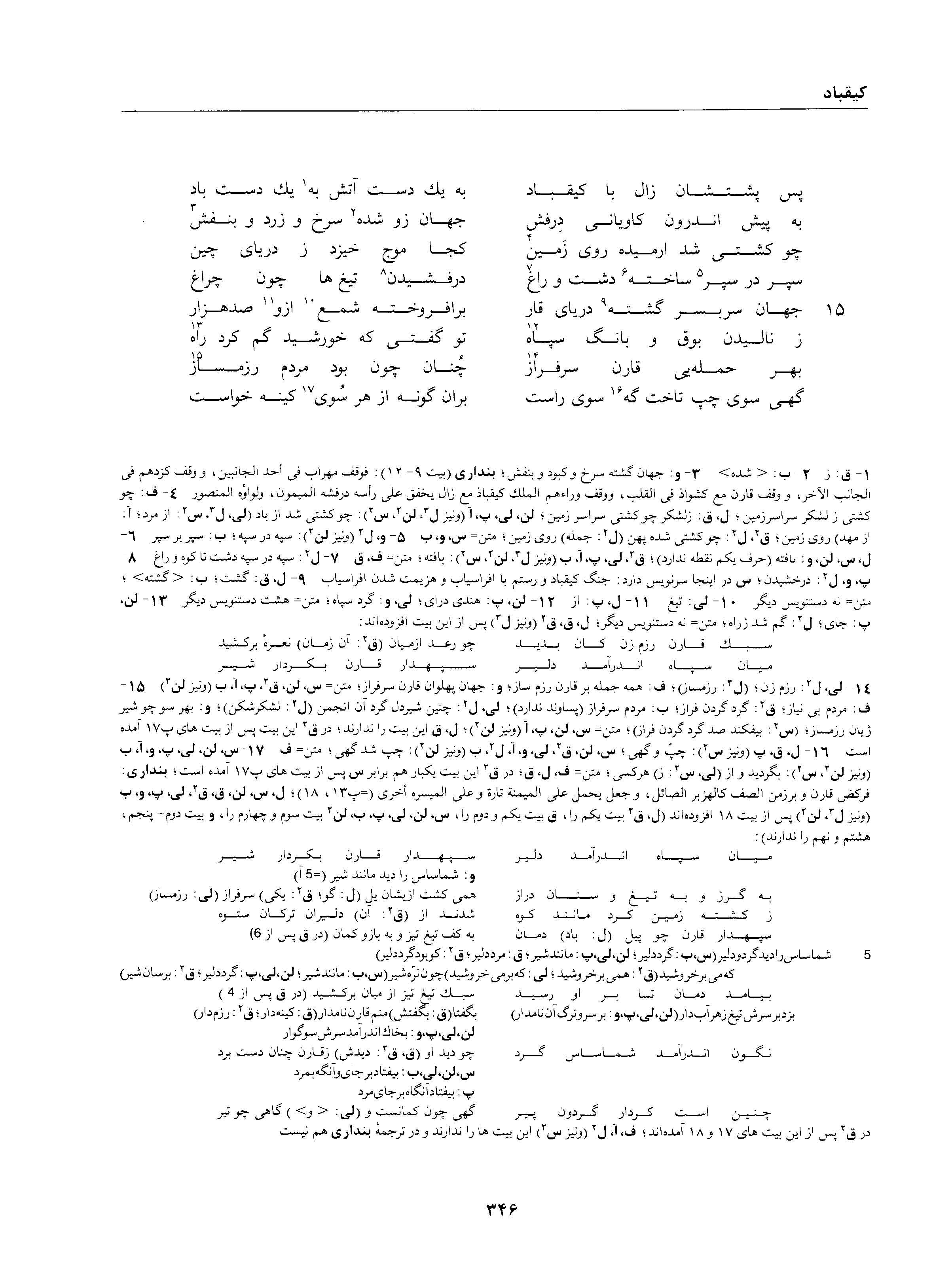 vol. 1, p. 346