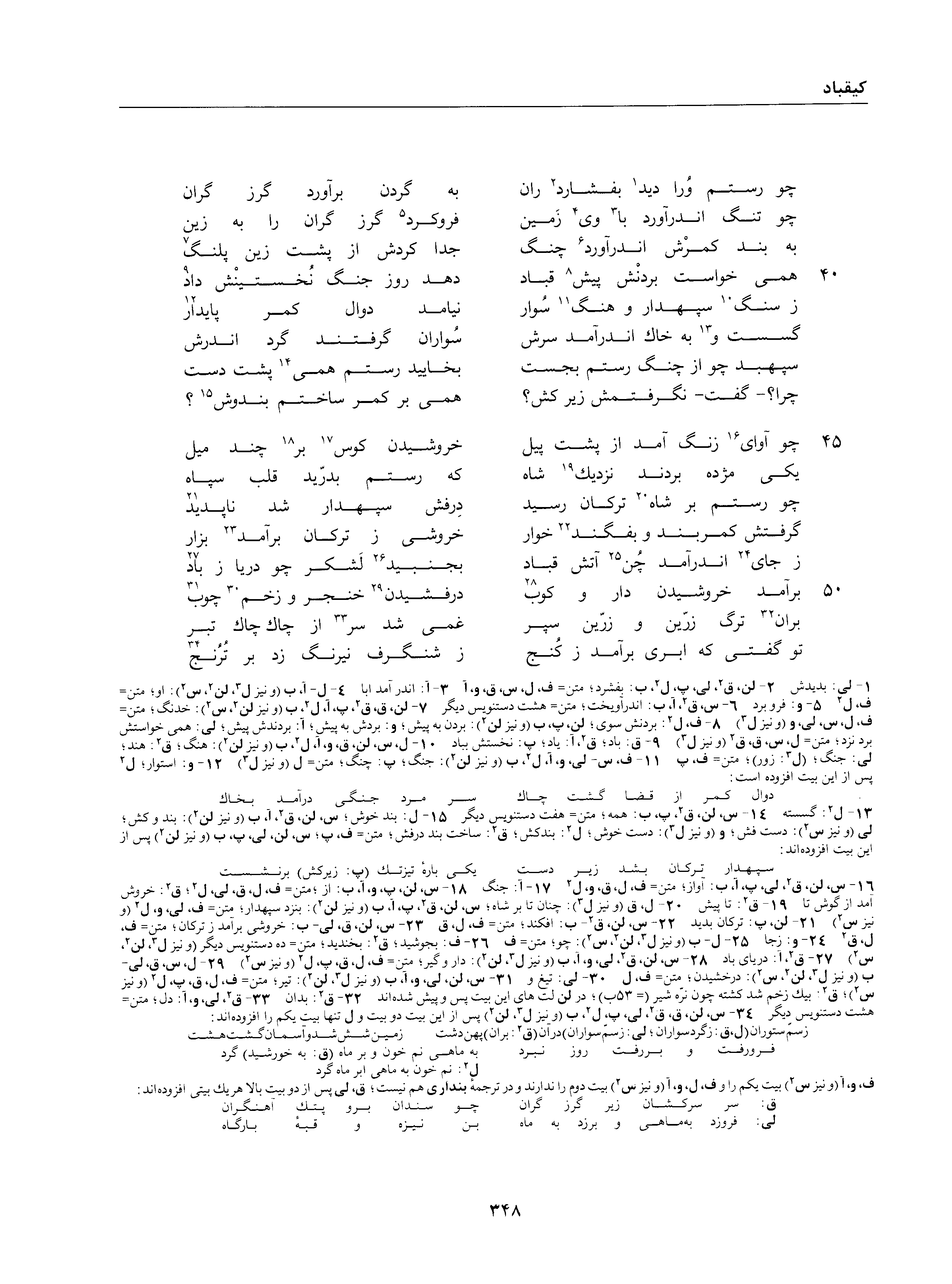 vol. 1, p. 348