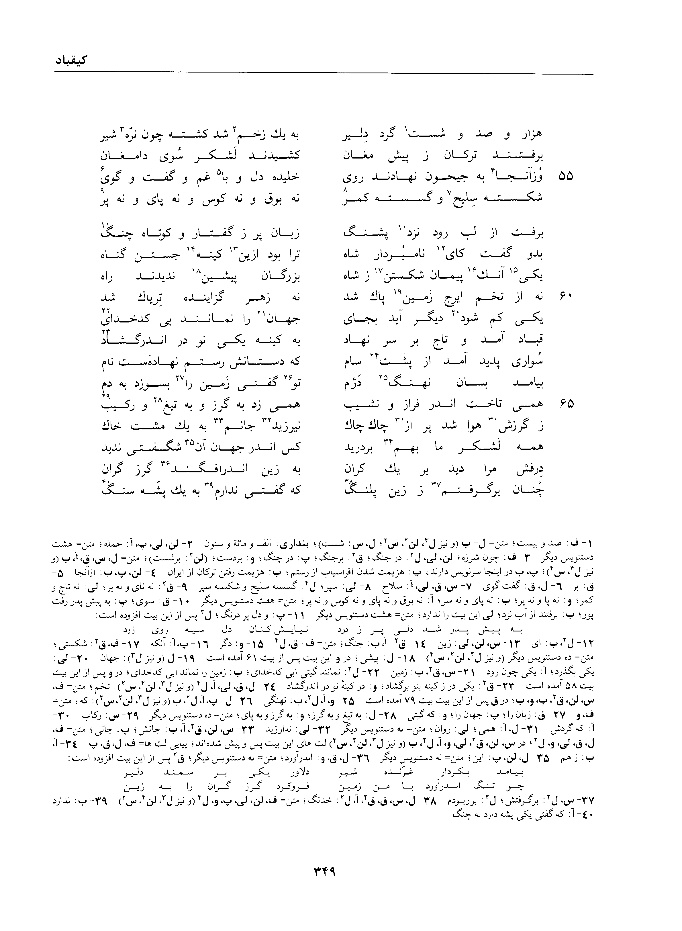 vol. 1, p. 349