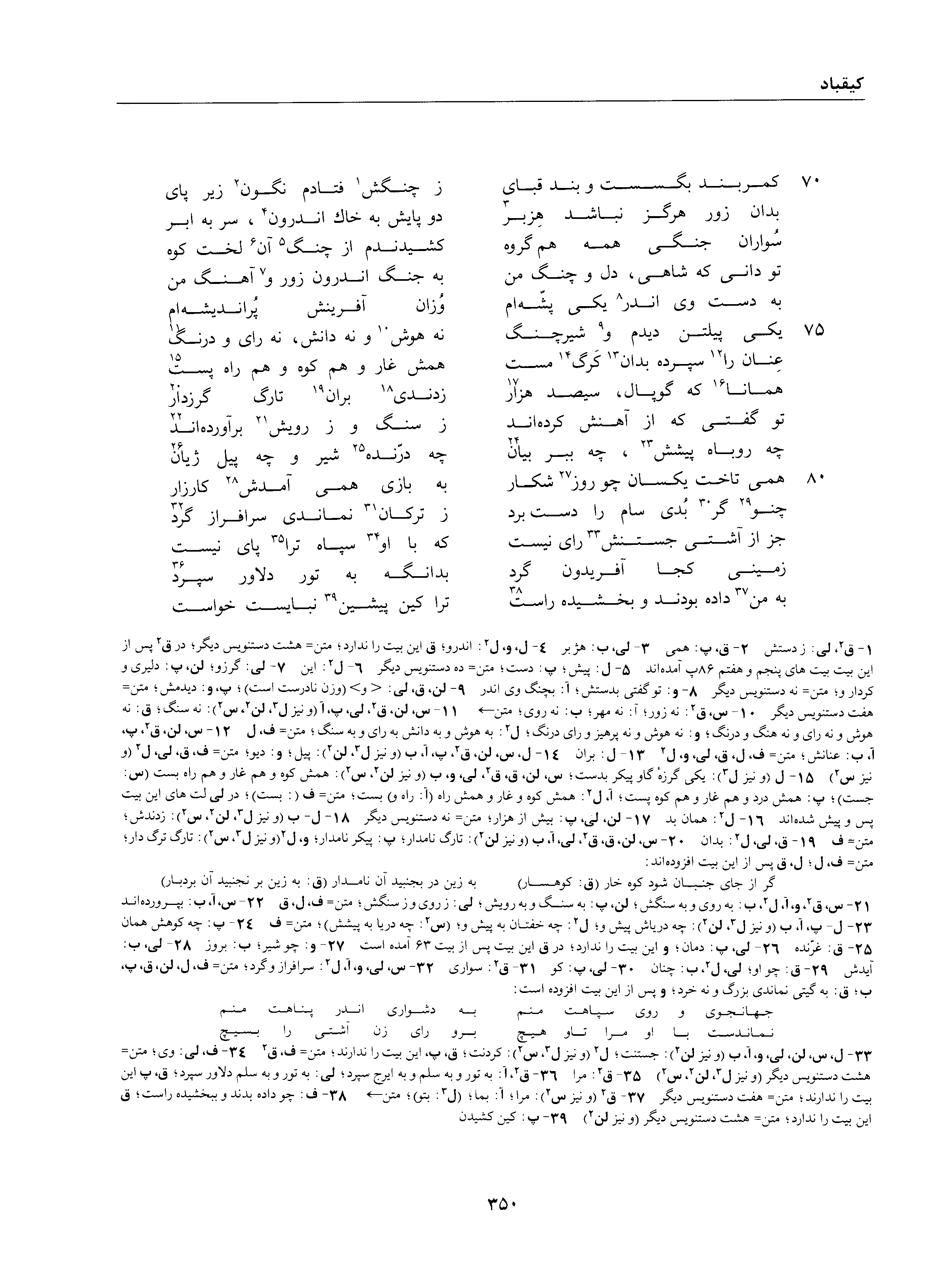 vol. 1, p. 350