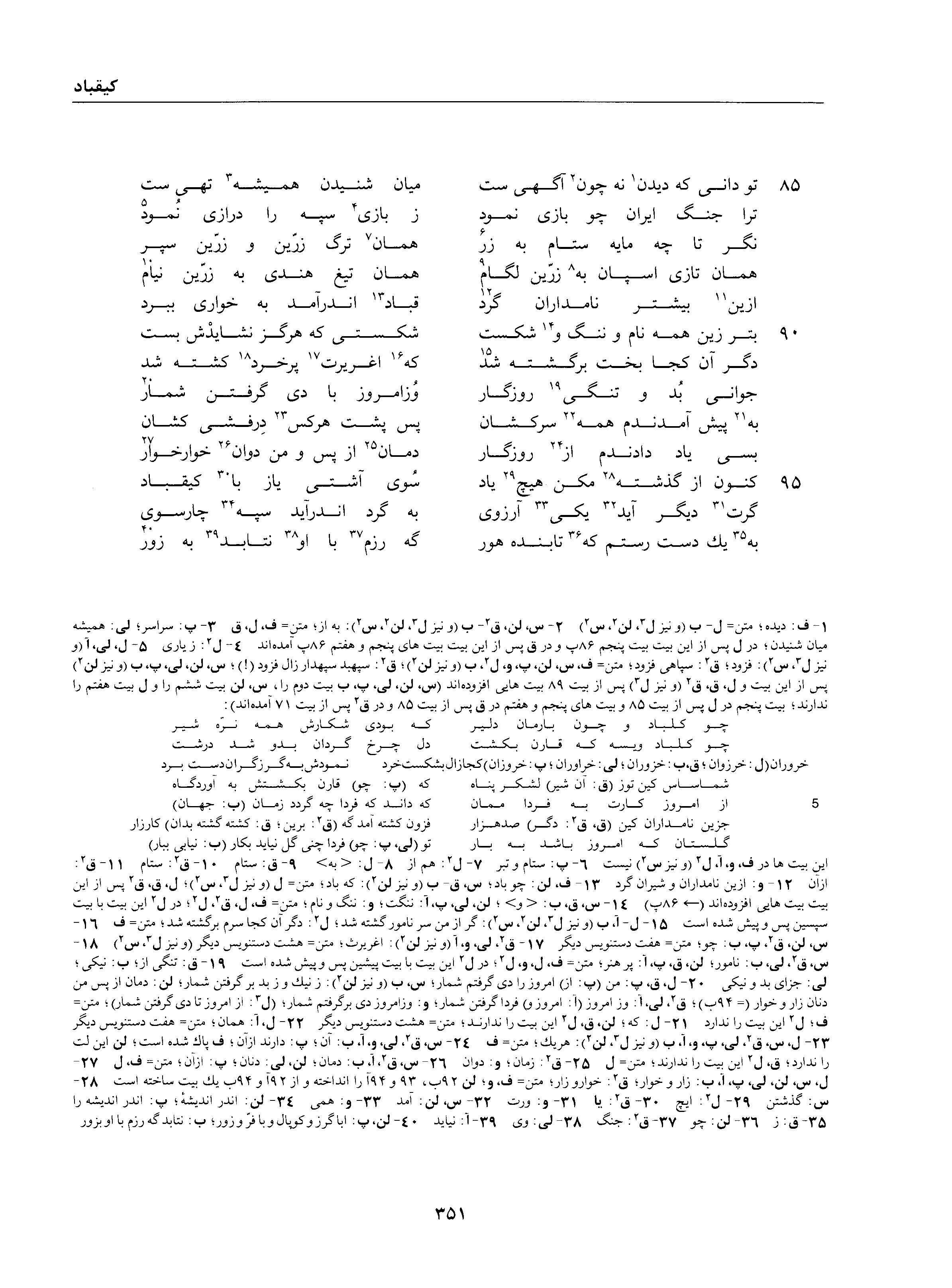 vol. 1, p. 351