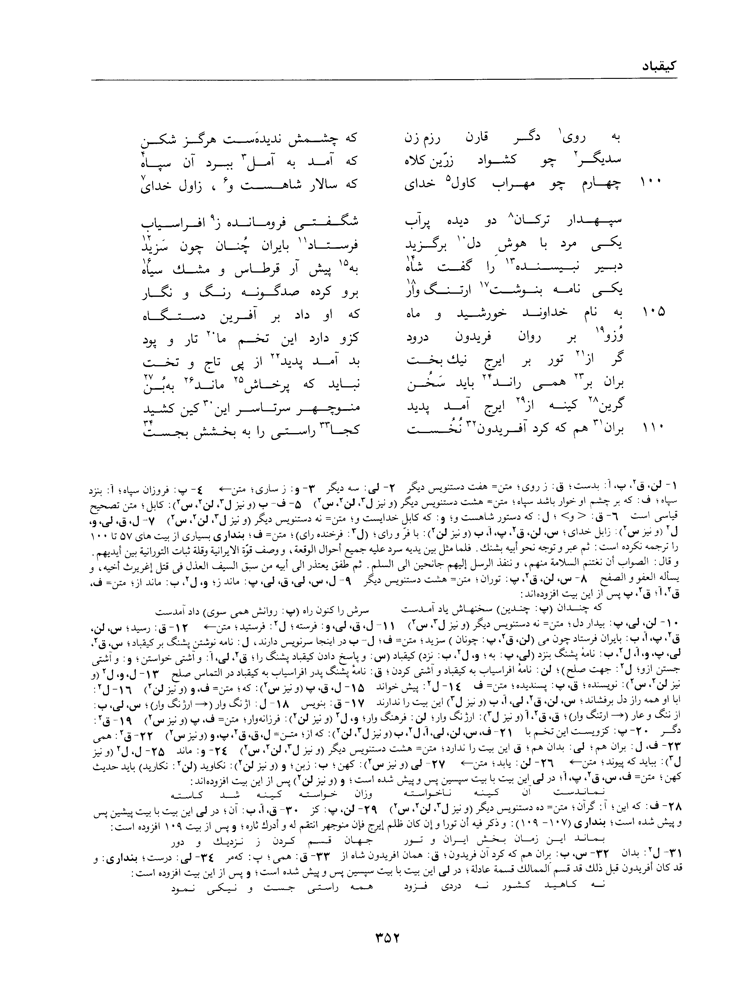 vol. 1, p. 352