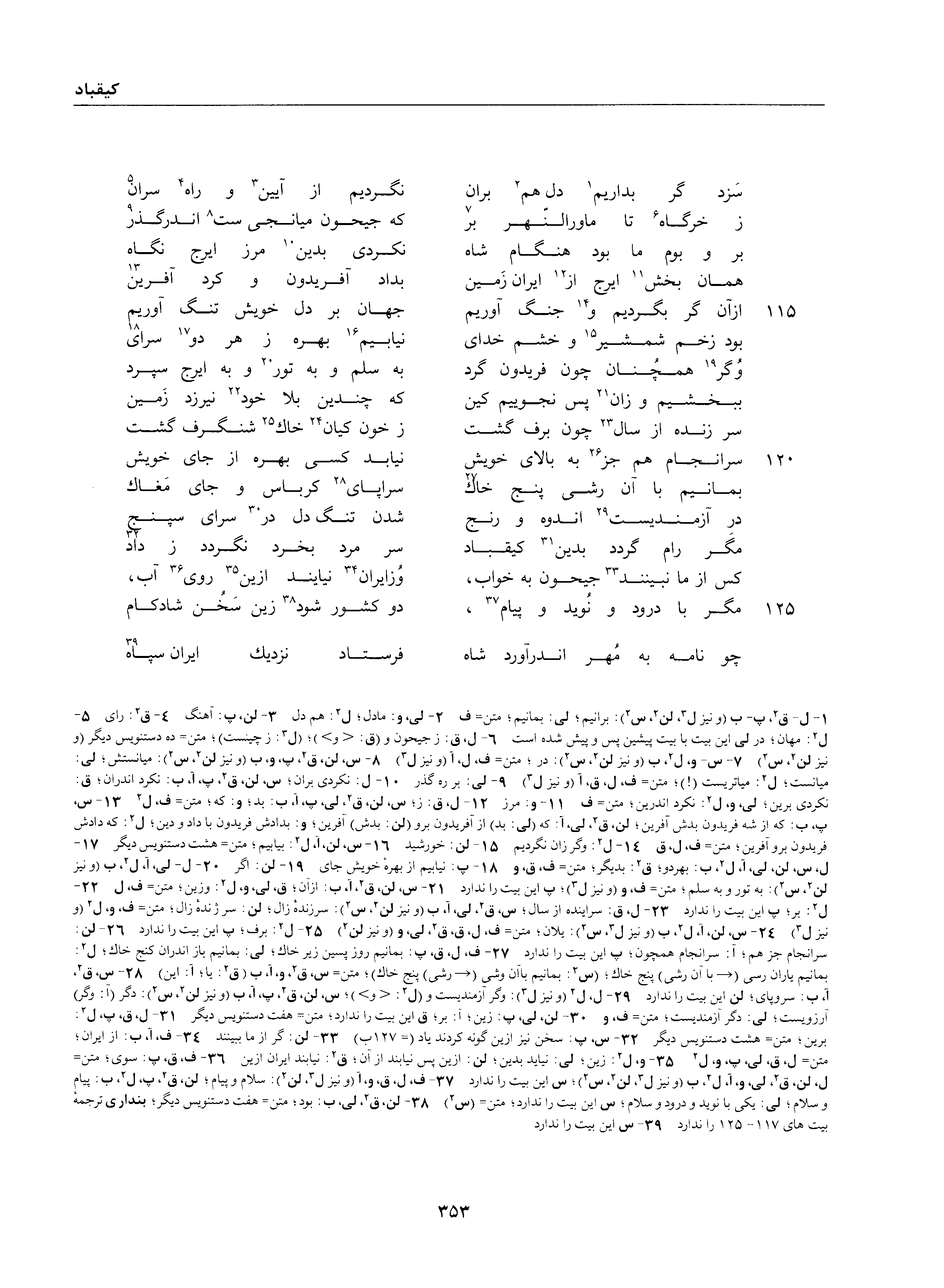 vol. 1, p. 353