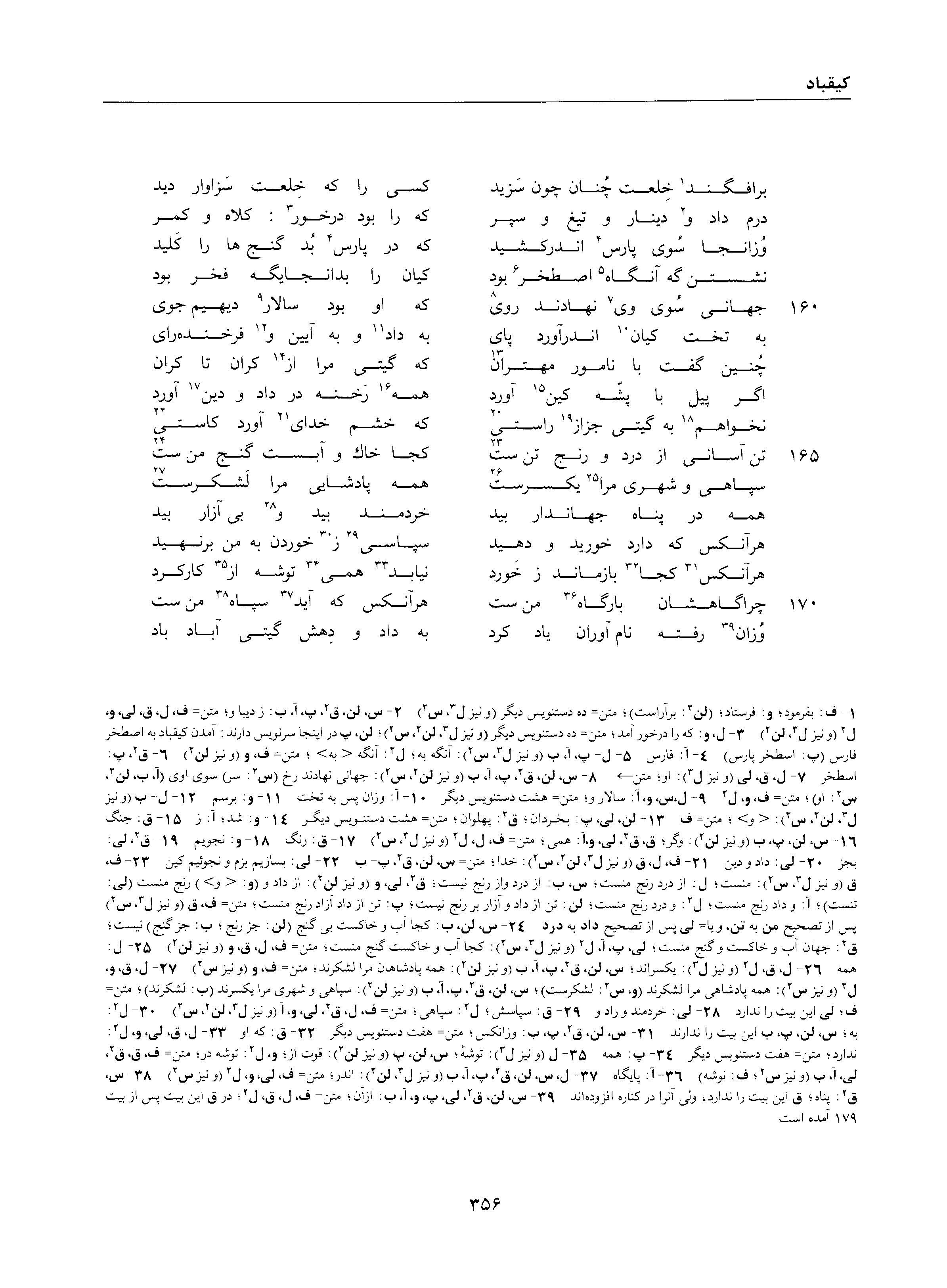 vol. 1, p. 356
