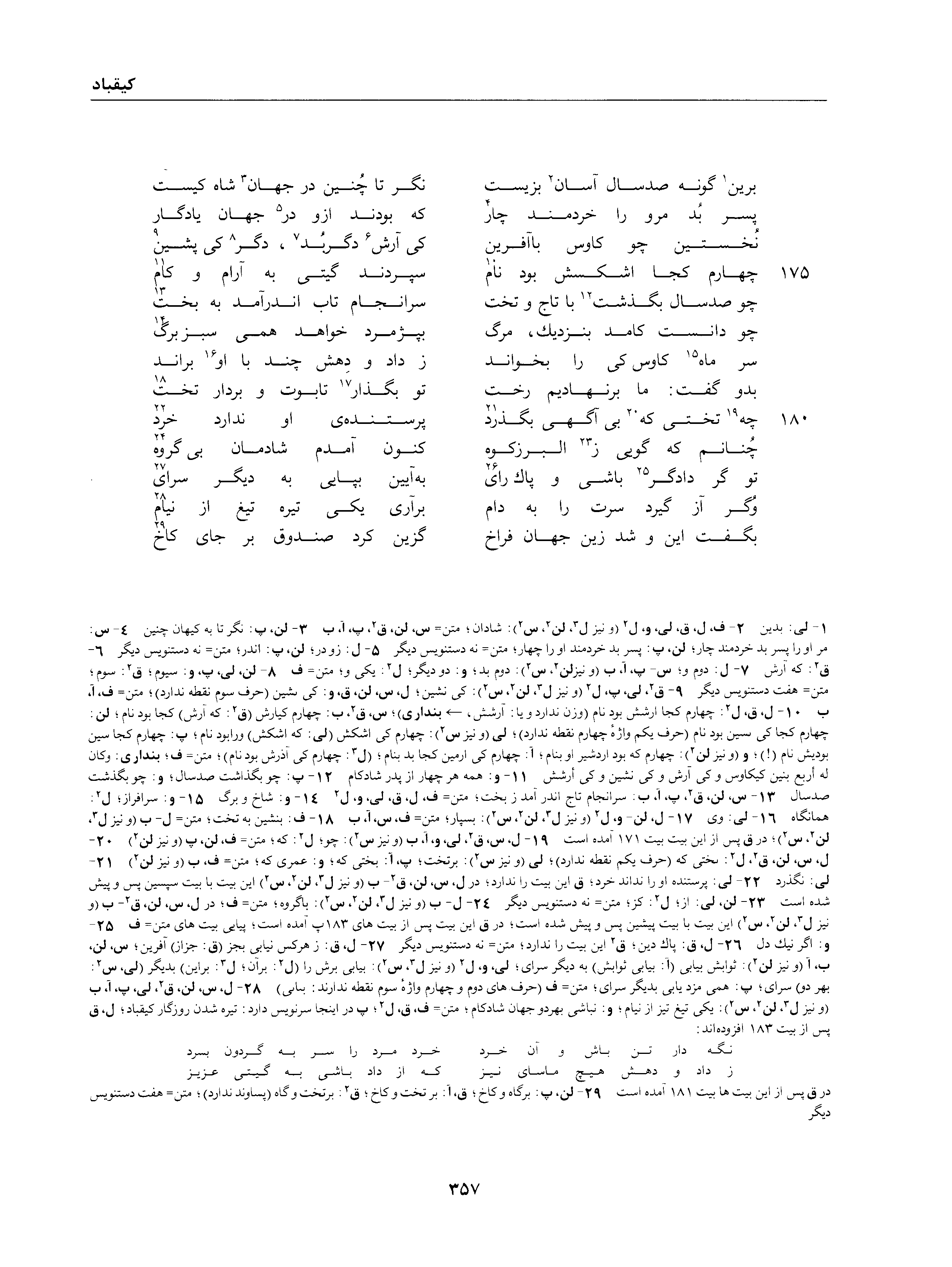 vol. 1, p. 357