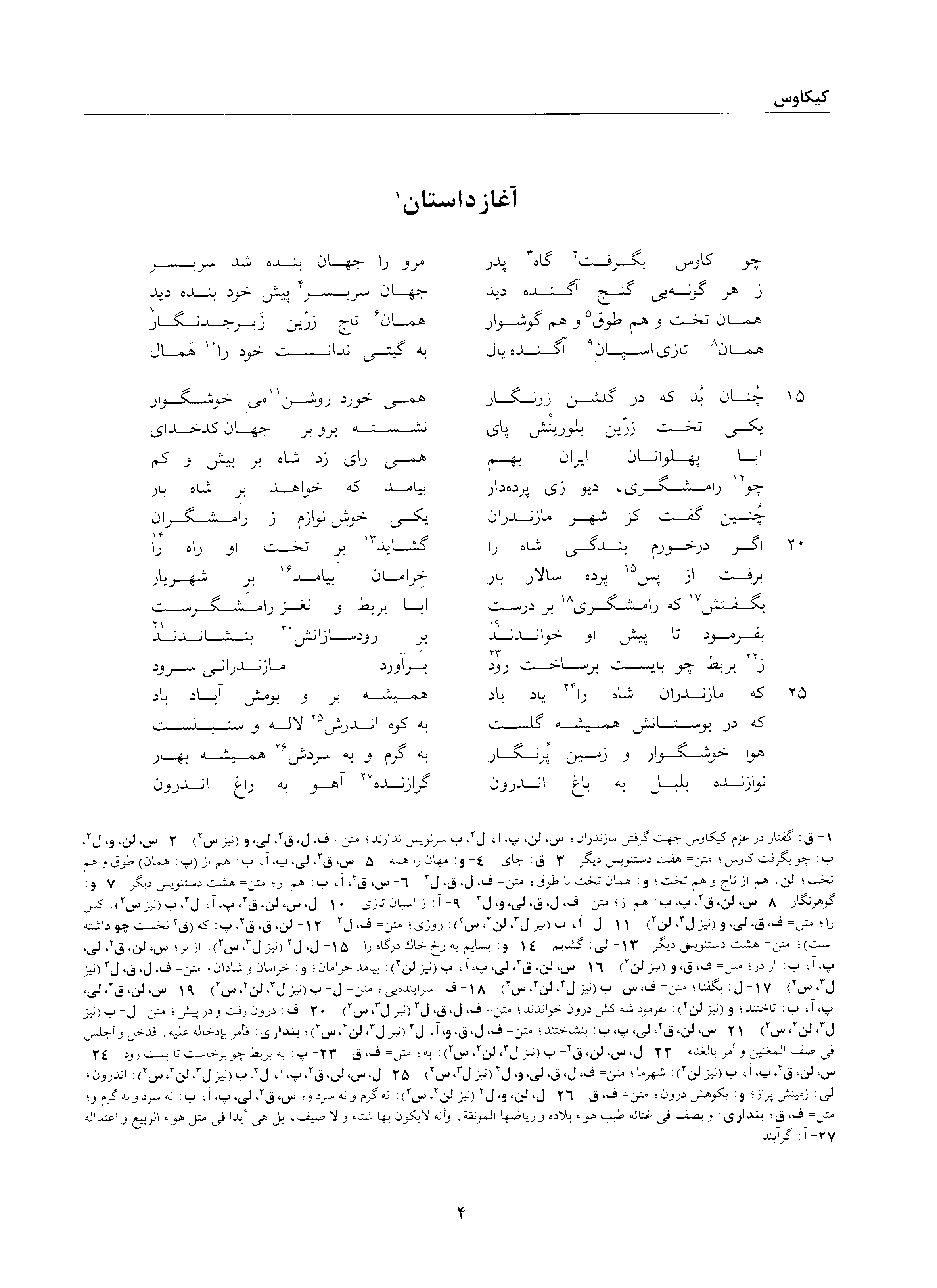 vol. 2, p. 4