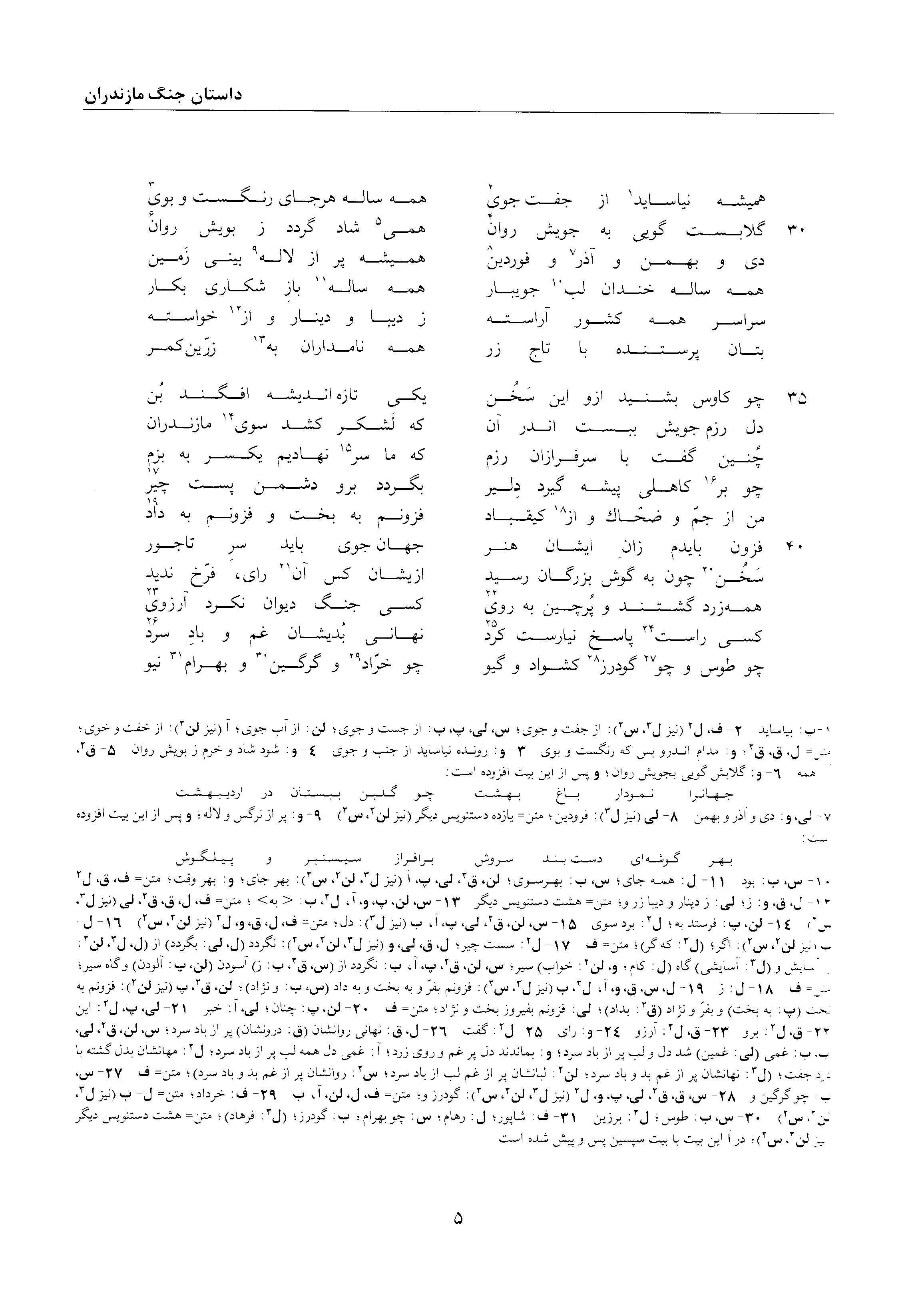 vol. 2, p. 5