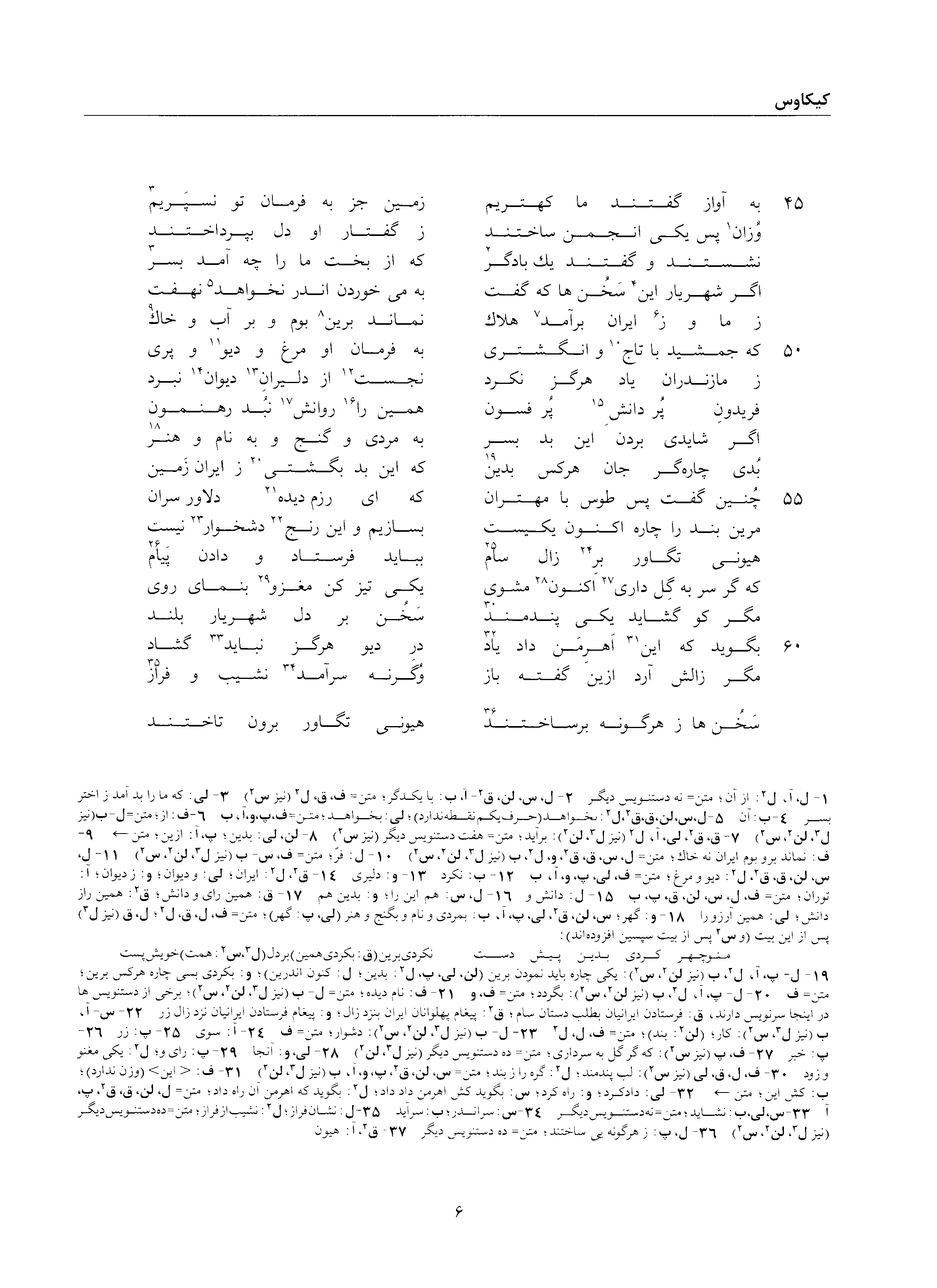 vol. 2, p. 6