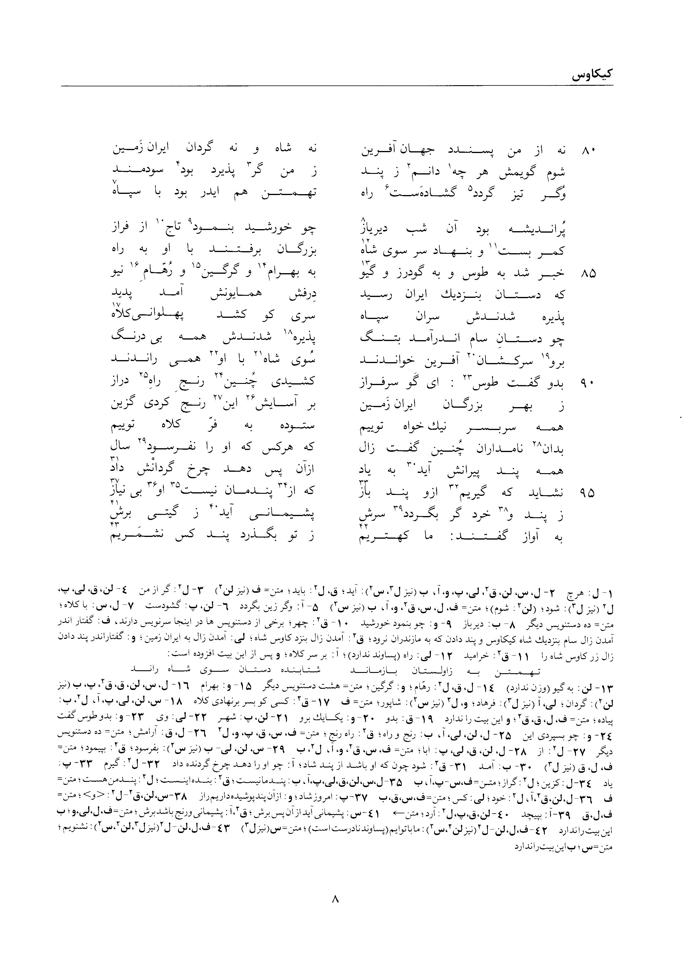 vol. 2, p. 8