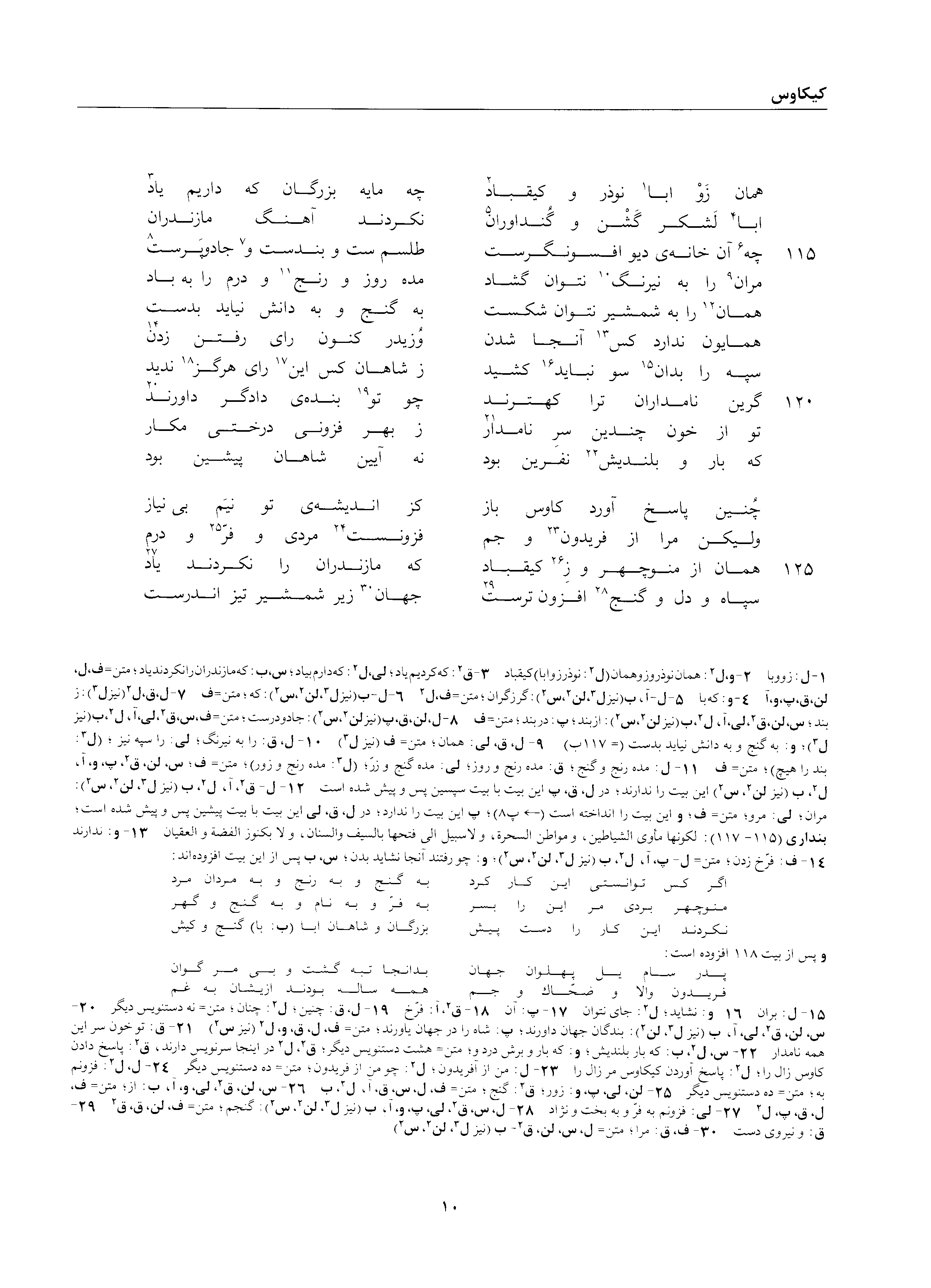 vol. 2, p. 10