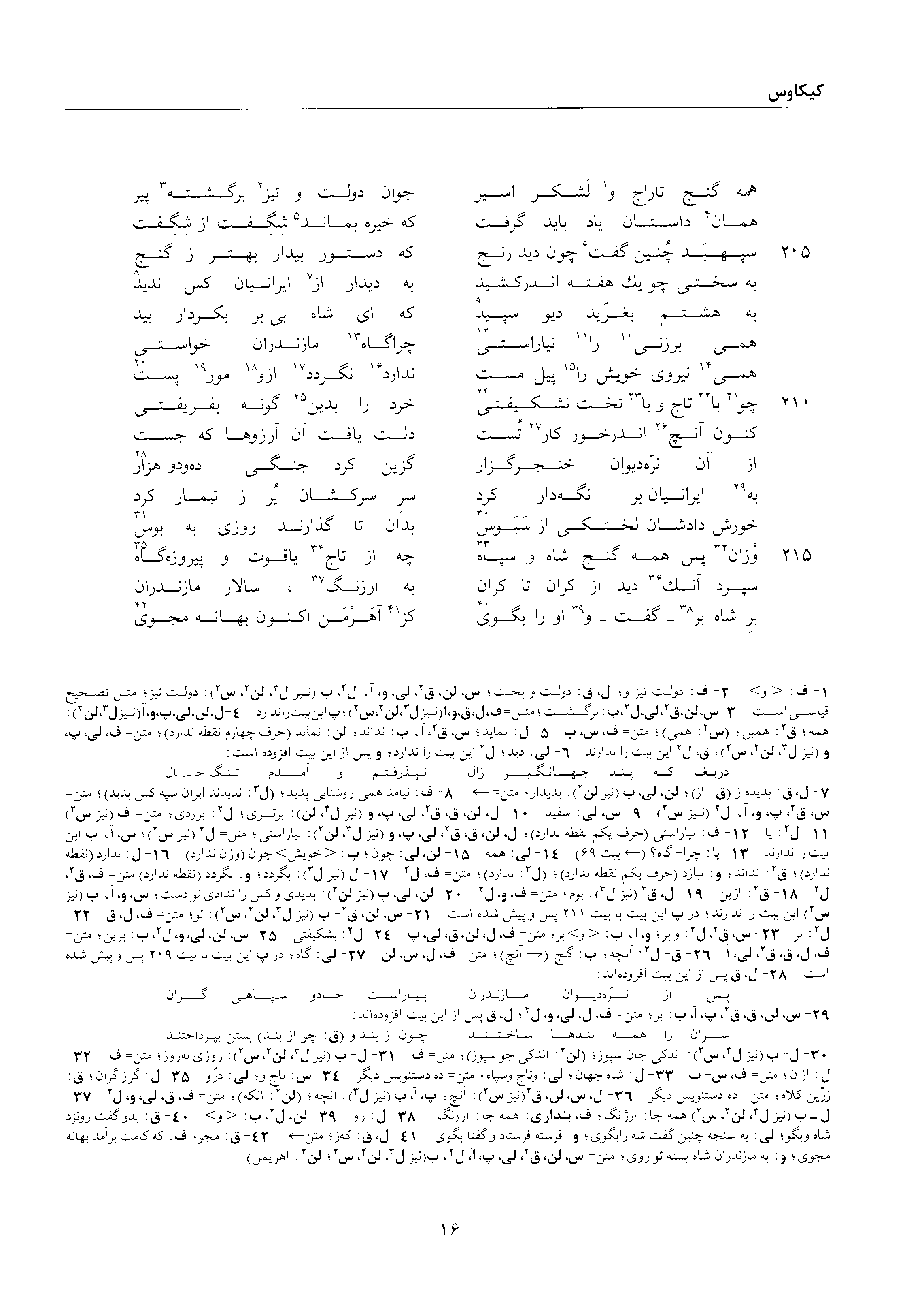 vol. 2, p. 16