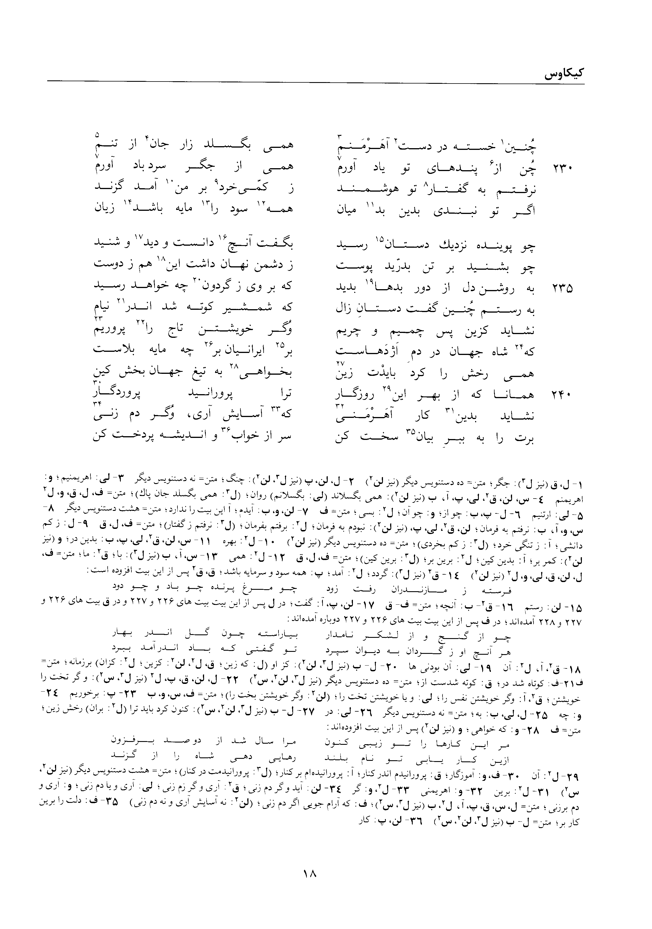 vol. 2, p. 18