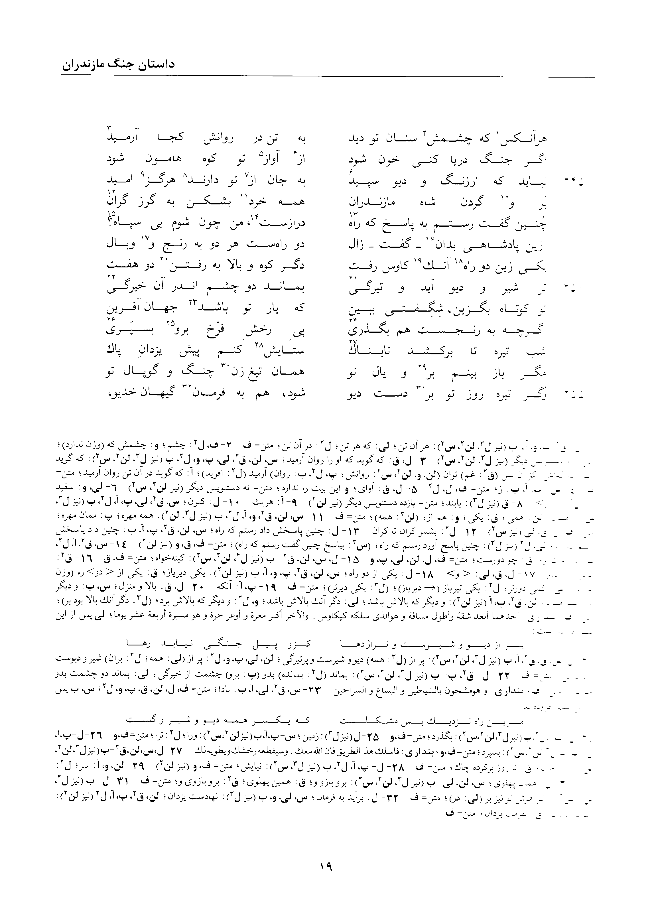 vol. 2, p. 19