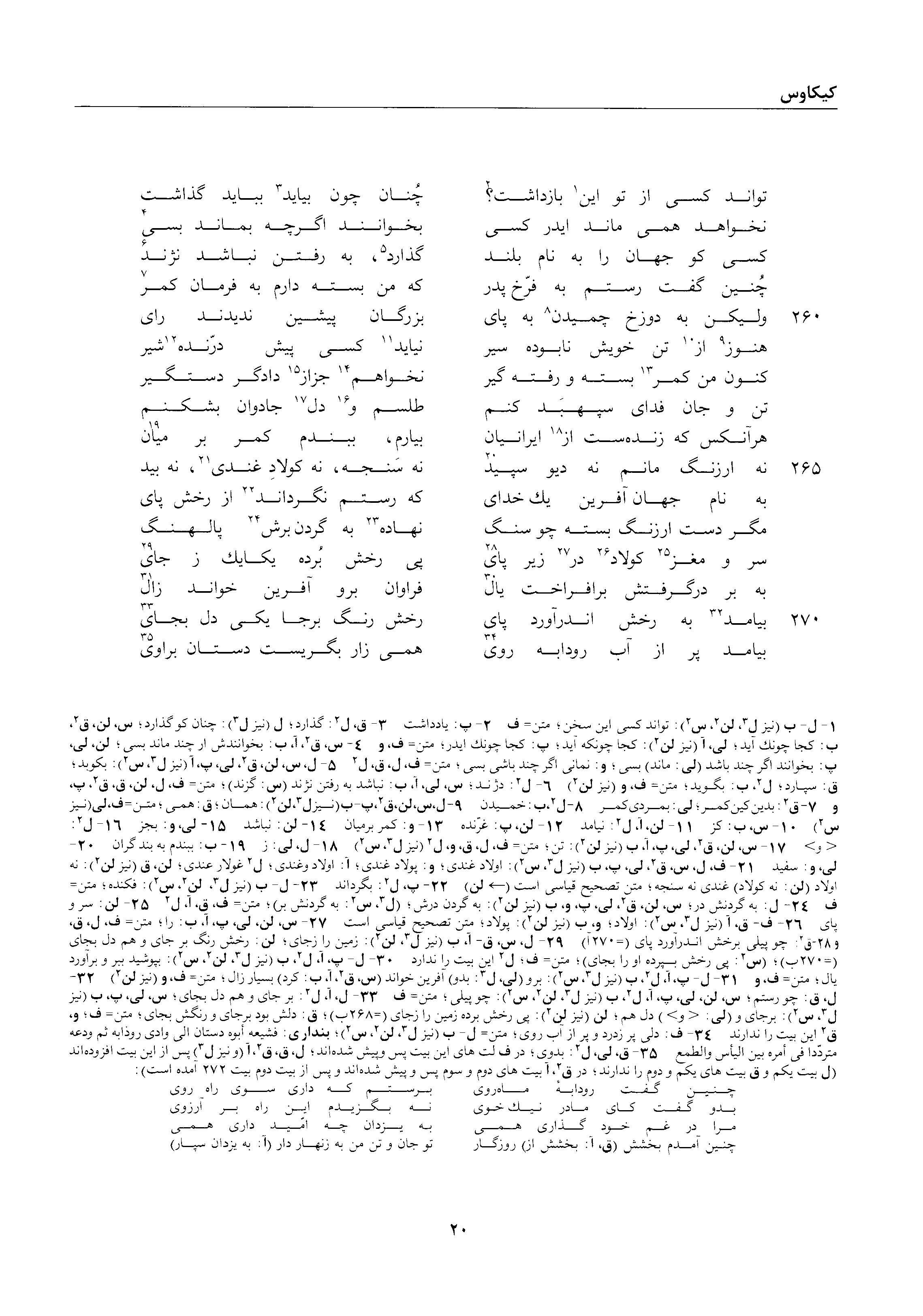 vol. 2, p. 20