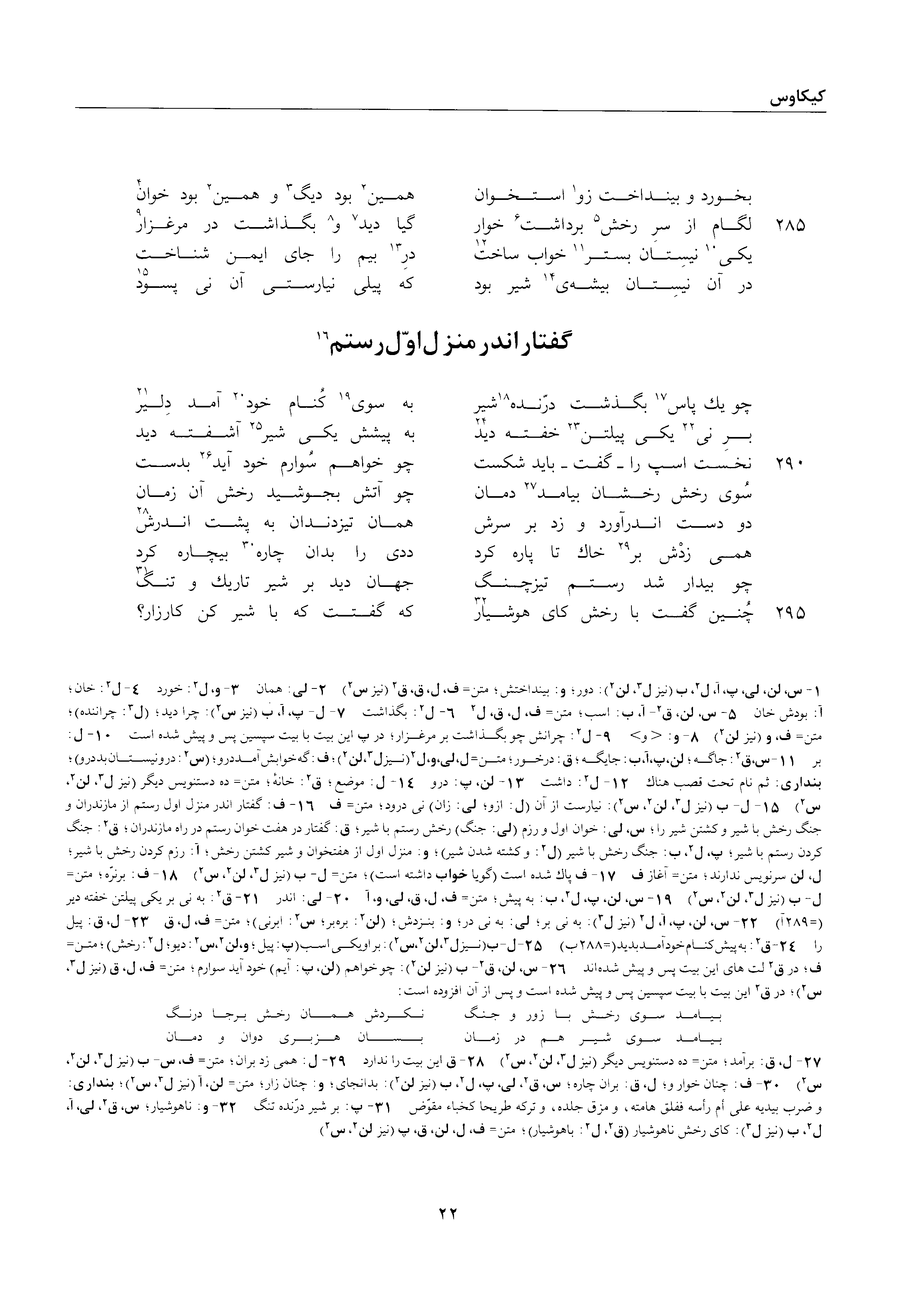 vol. 2, p. 22